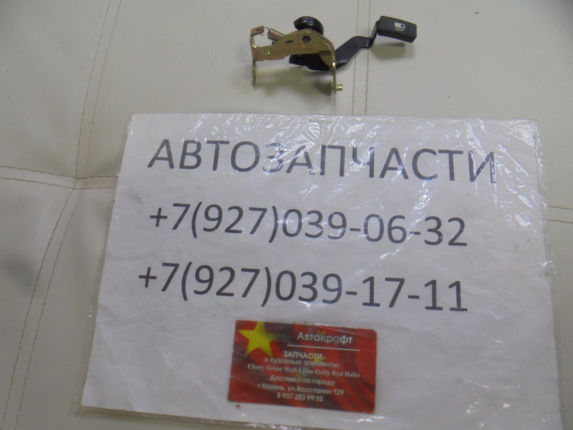Рукоятка открывания лючка топливного бака Lifan X70