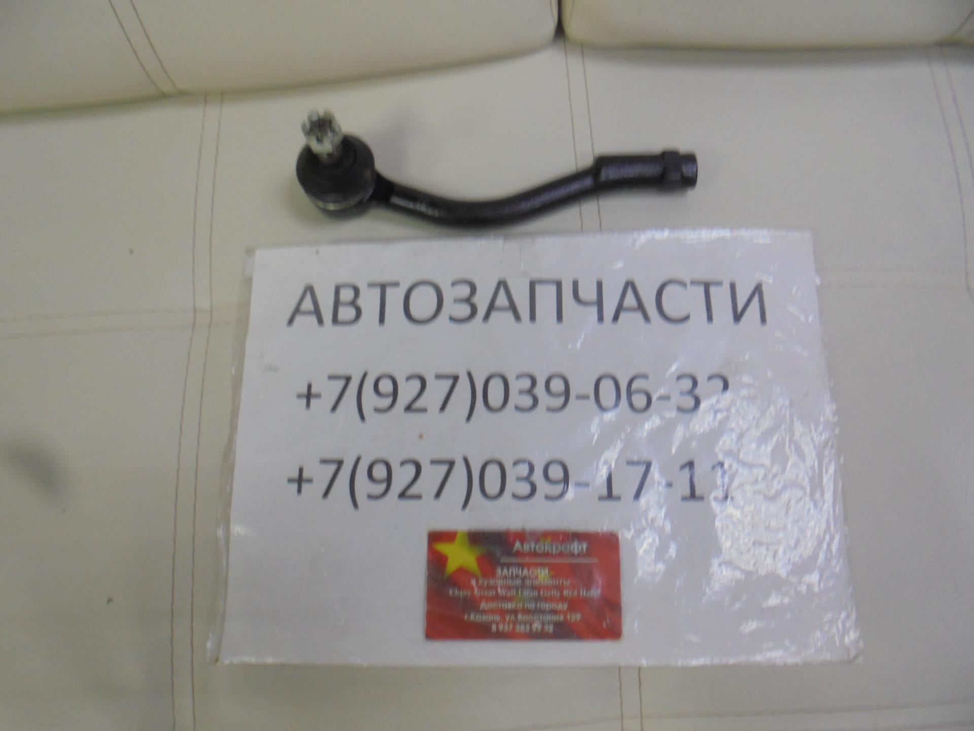 Наконечник левый  Jac JS4