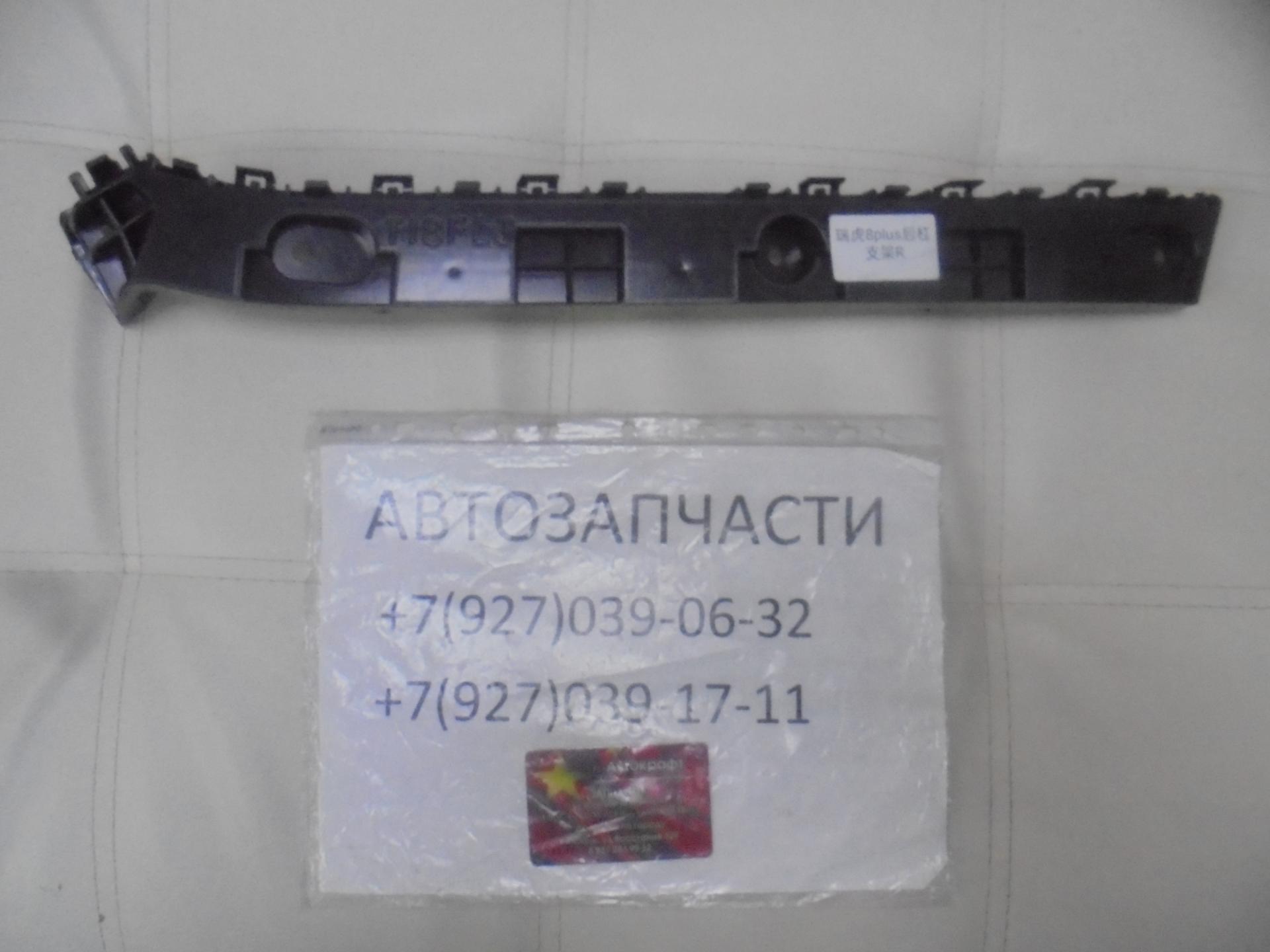 Кронштейн заднего бампера правый Chery Tiggo 8 Pro