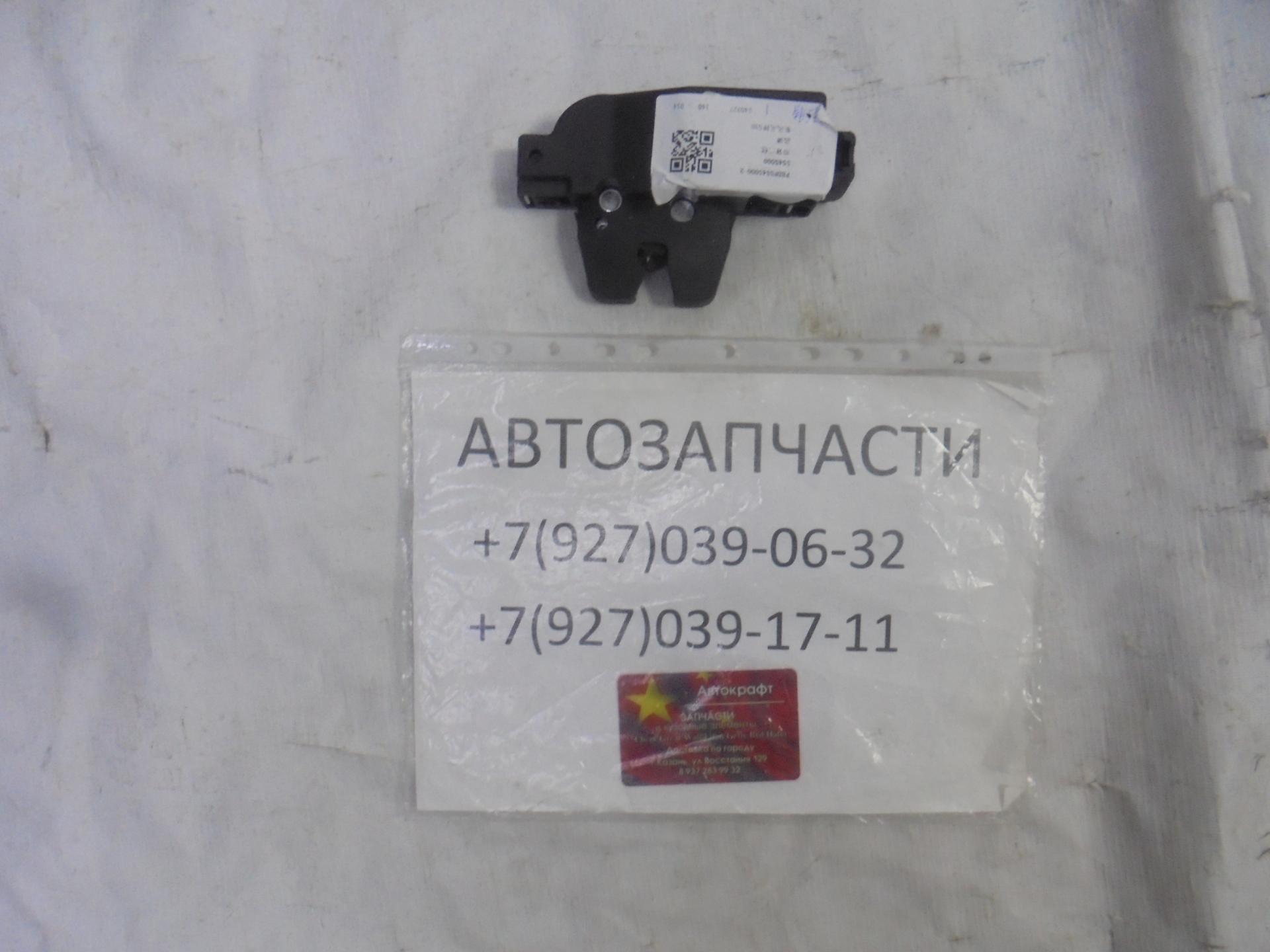 Замок крышки багажника  Dong Feng S30 