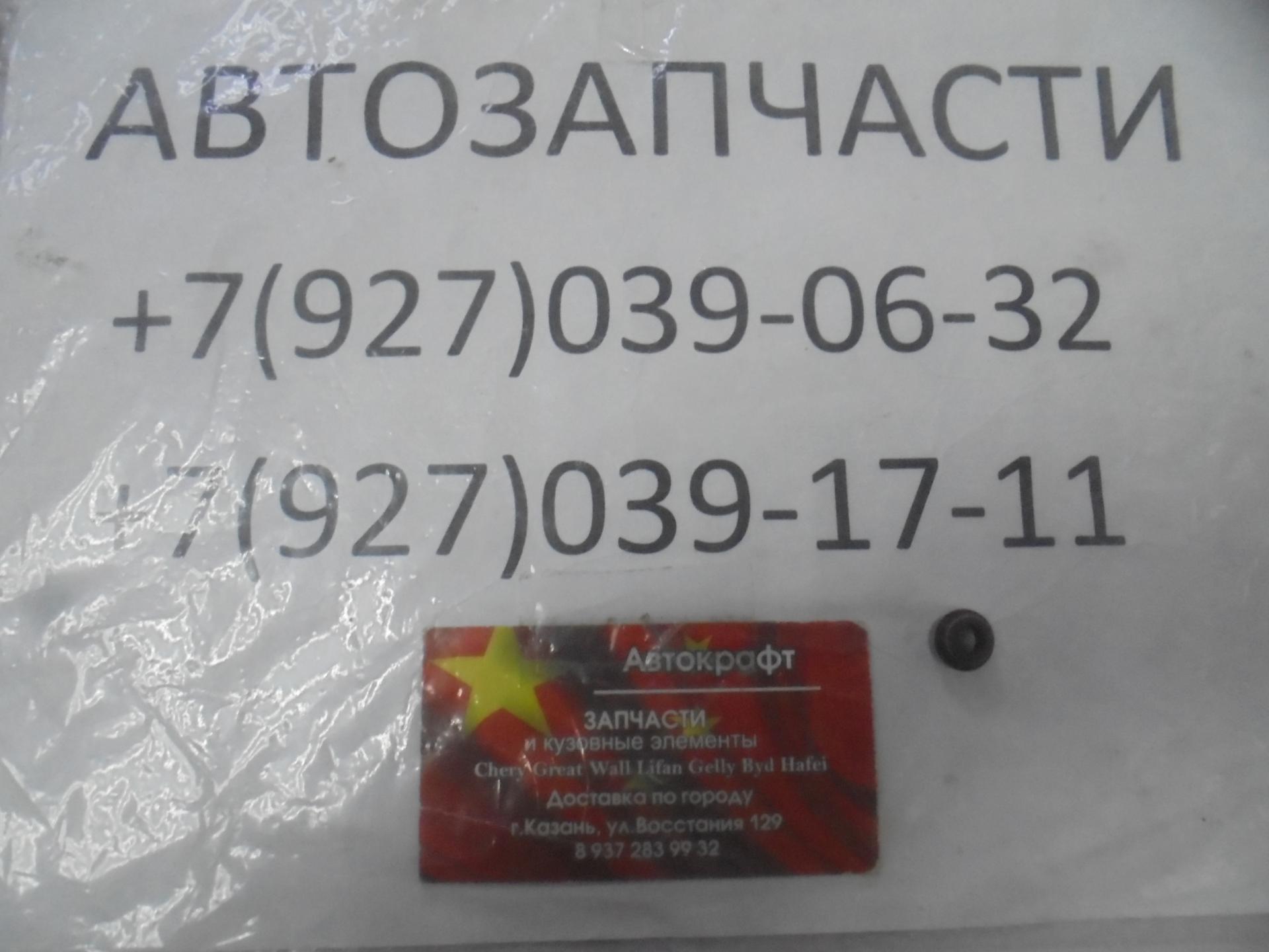 Колпачок маслосъемный впускного клапана Dong Feng H30 Cross Колпачок маслосъемный впускного клапана Dong Feng H30 Cross