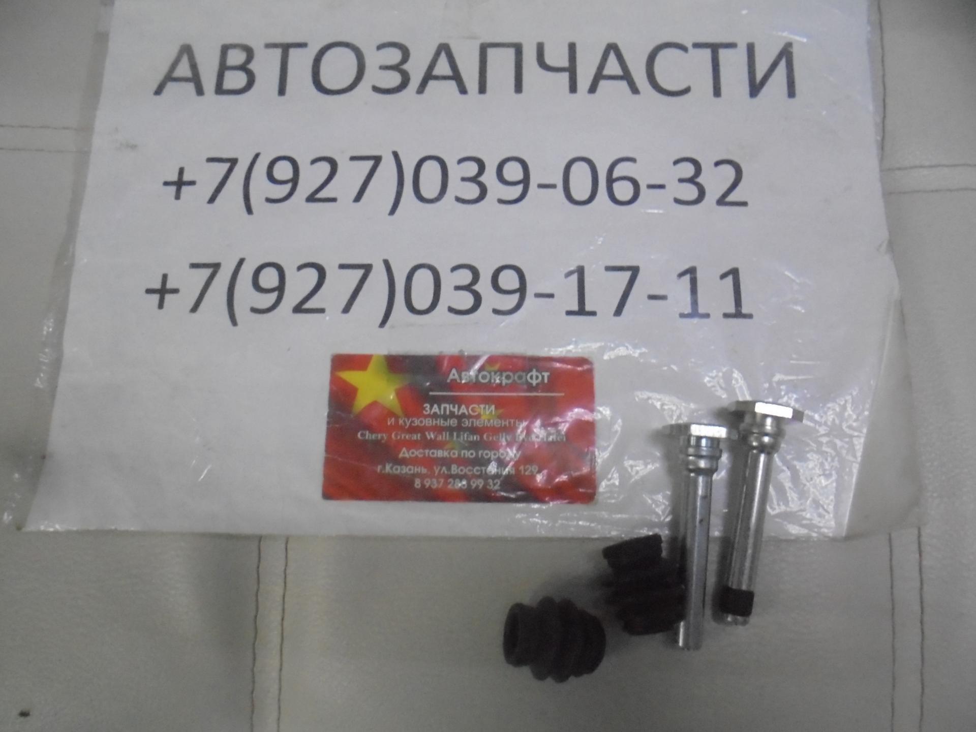 Ремкомплект переднего суппорта KAIYI X3