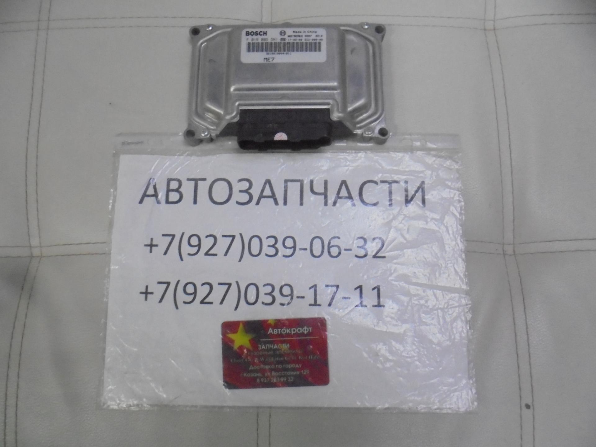Блок управления двигателем Zotye T600