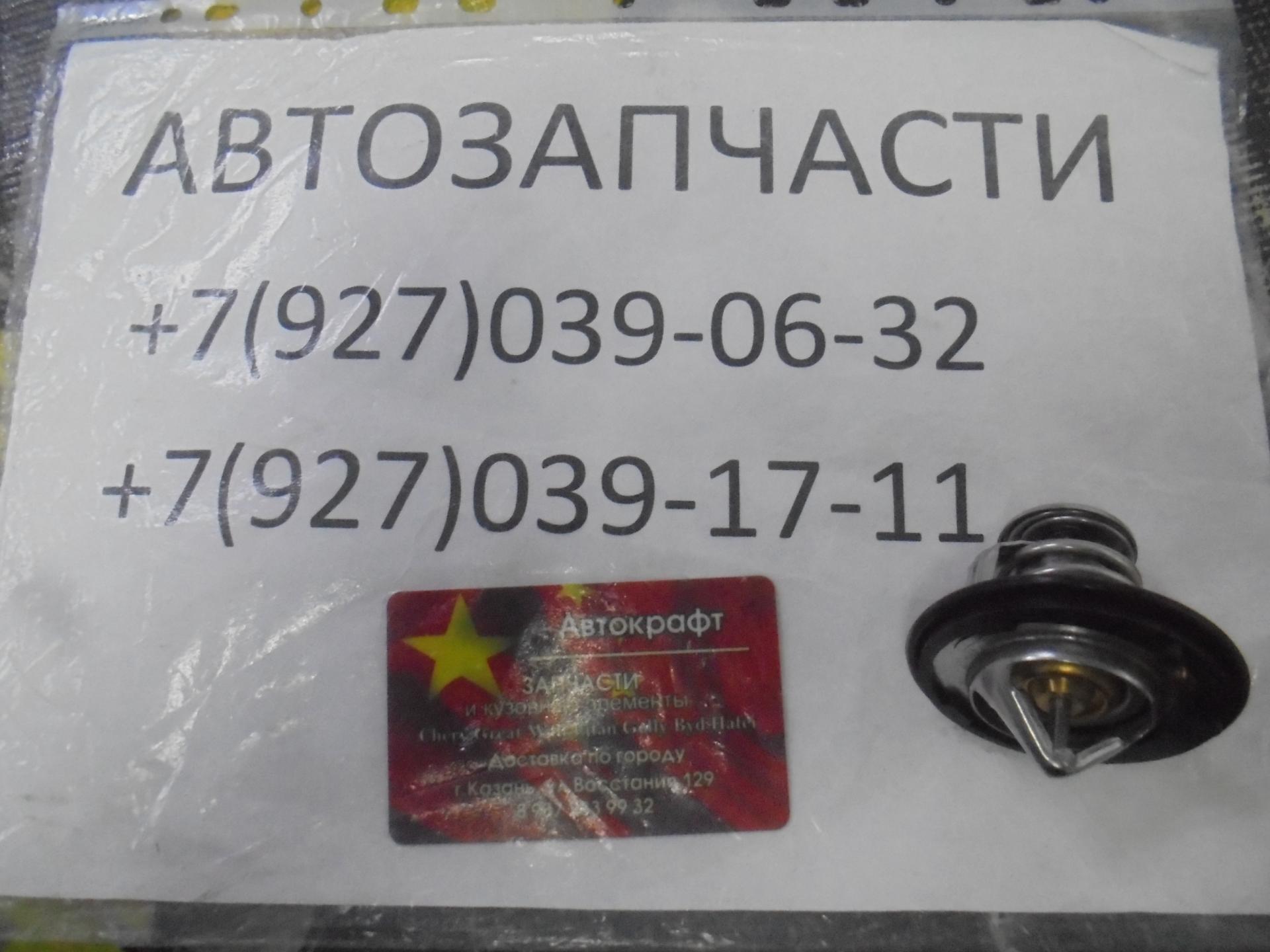 Термостат Dong Feng S30