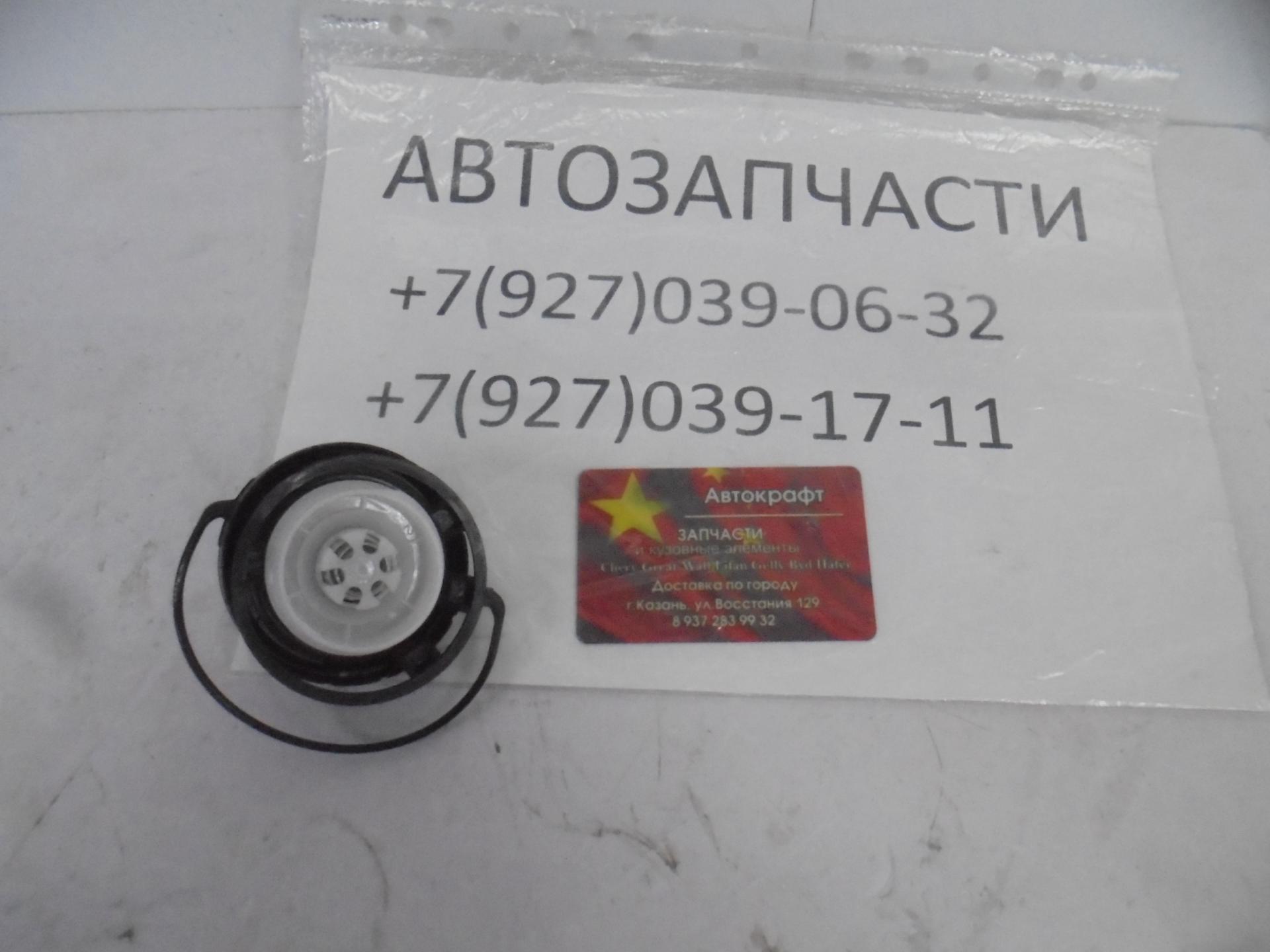 Крышка топливного бака Changan CS35