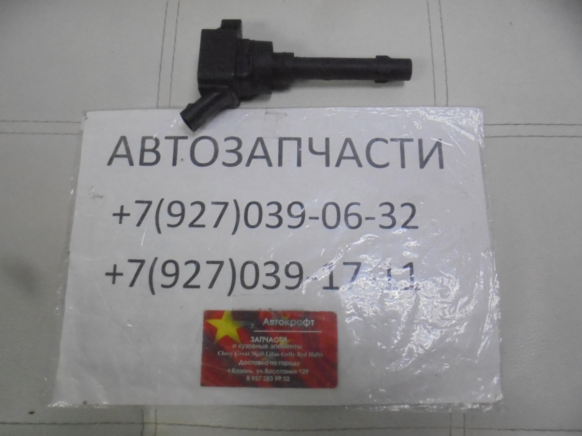 Катушка зажигания 1.5 Tiggo 4