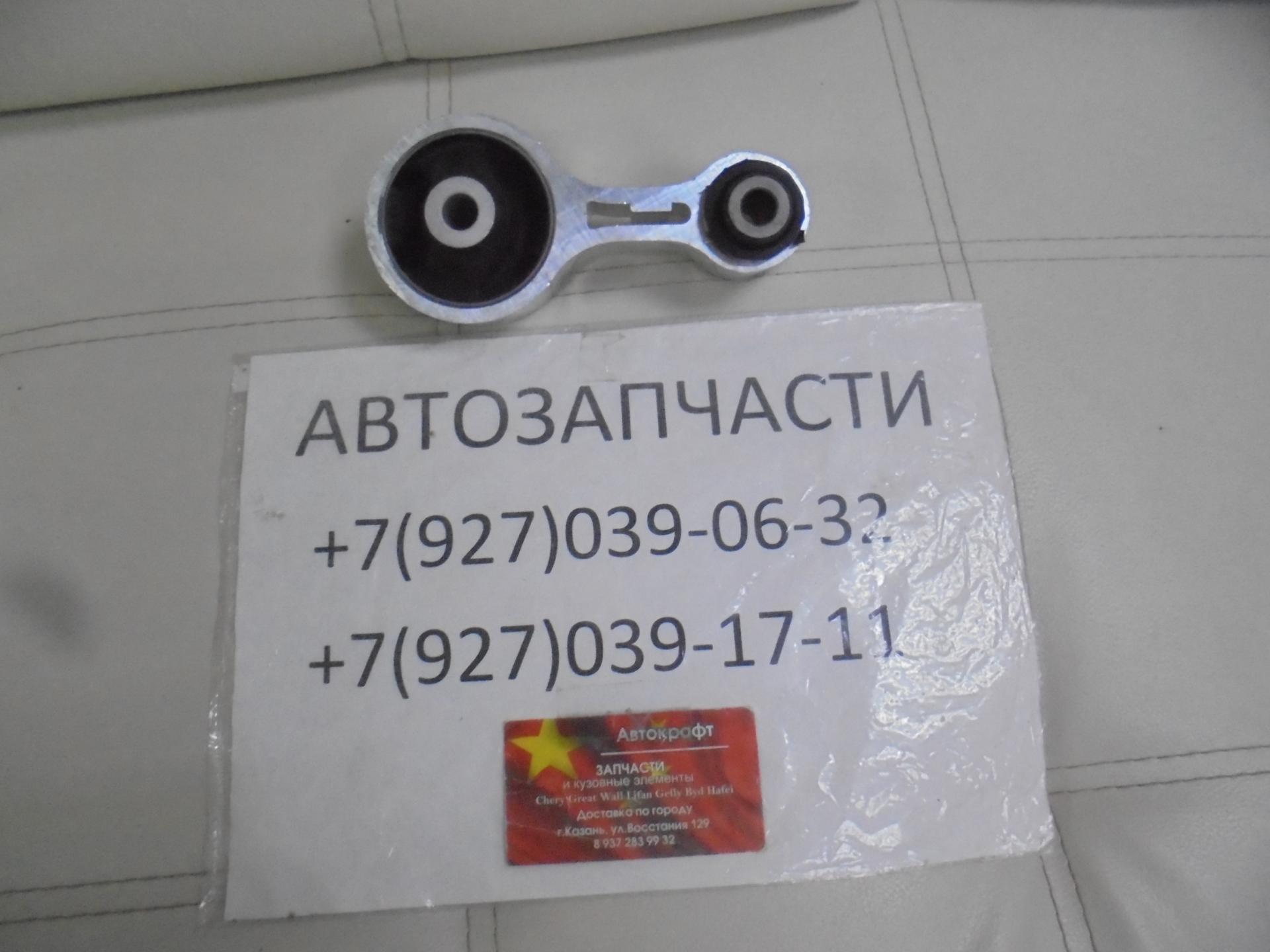 Опора двигателя задняя FAW X80 Опора двигателя задняя FAW X80