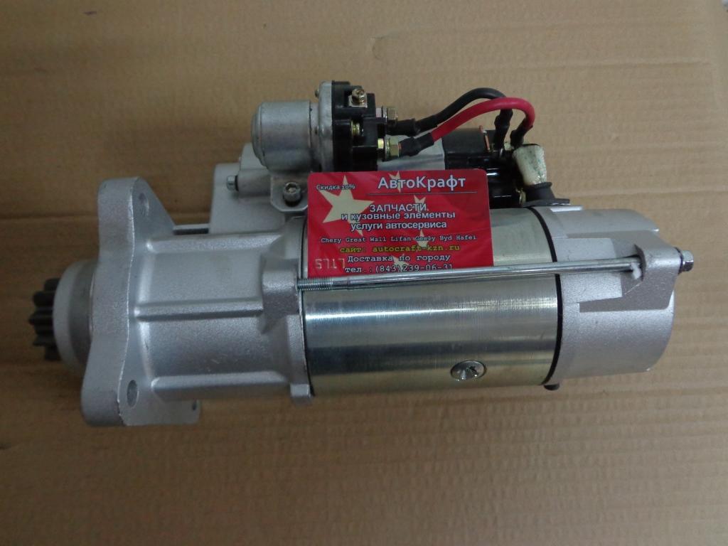 Стартер WP10 Shaanxi (11 зуб)