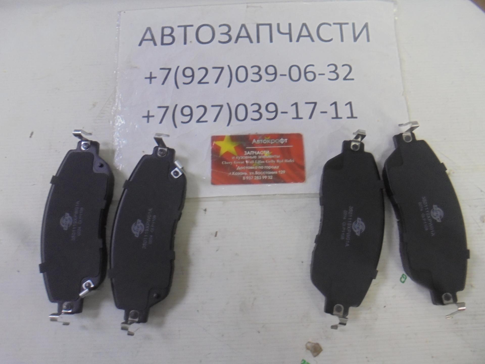 Колодки тормозные передние Tank 300 