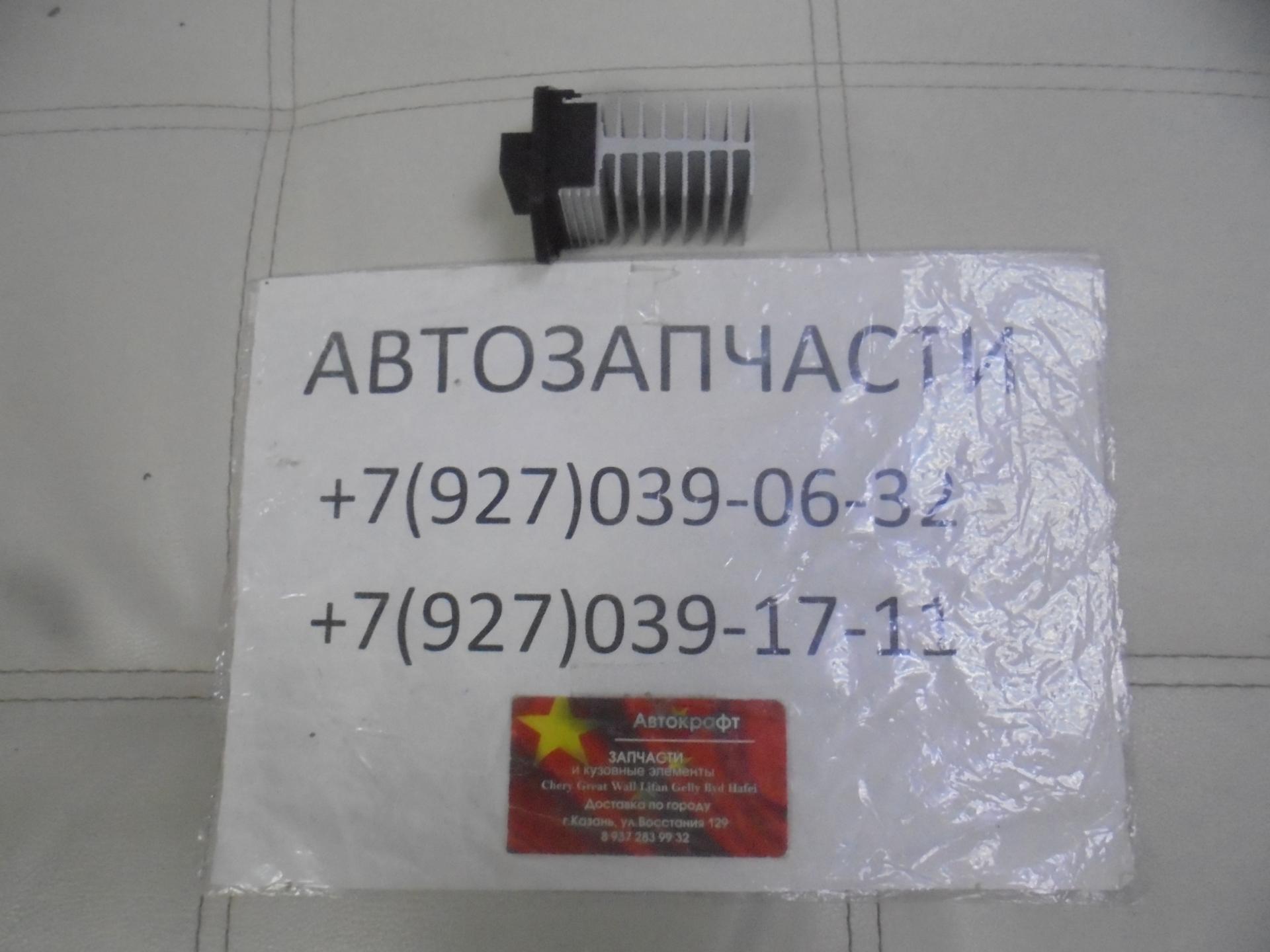 Реостат отопителя Brilliance H530
