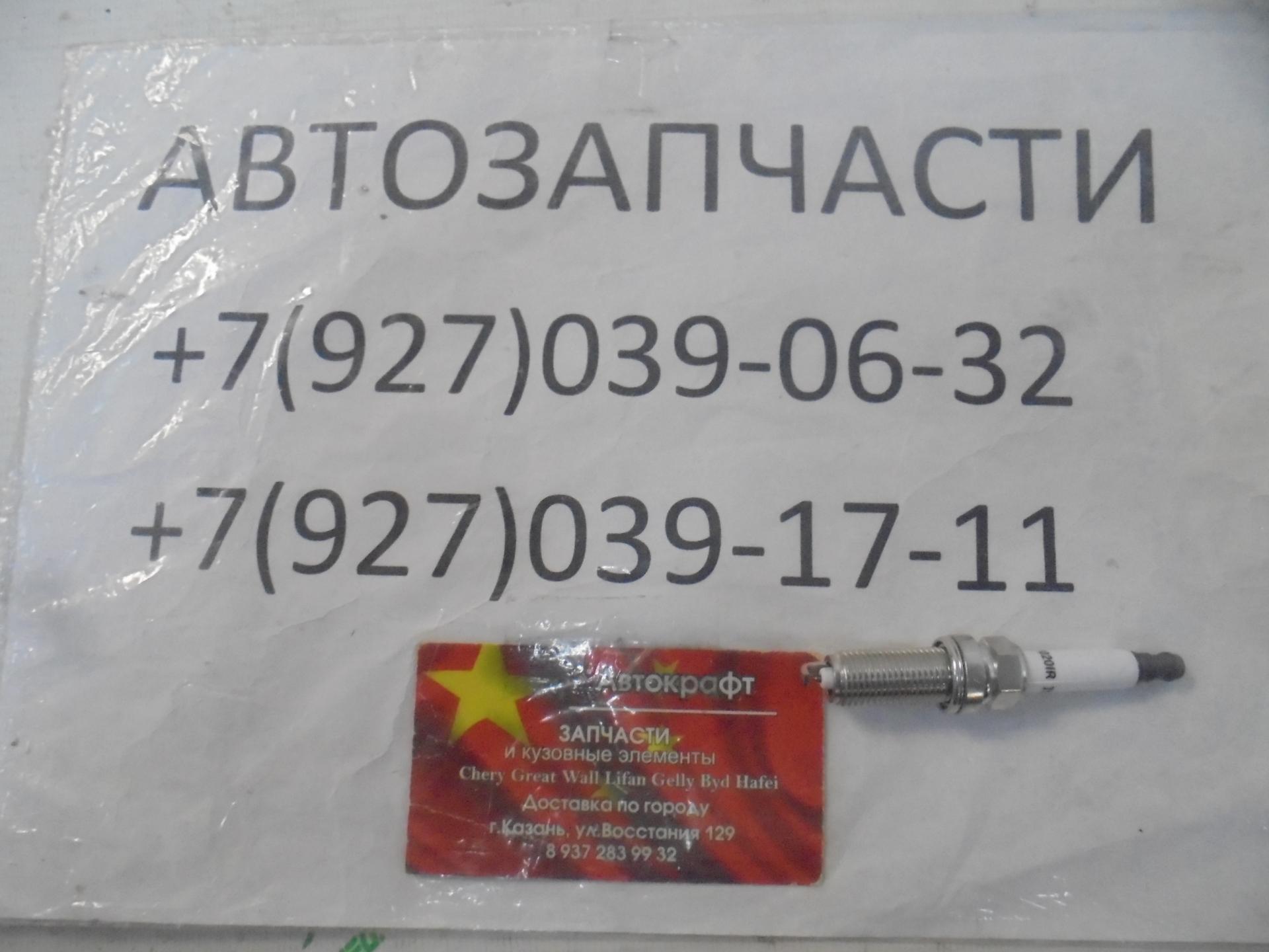 Свеча зажигания 1.5 Geely Emgrand 7 New SS11 