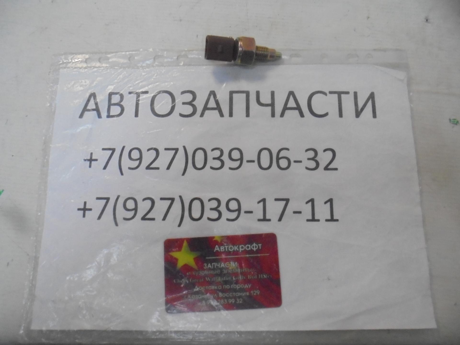 Датчик заднего хода Zotye T600 1,5 l Датчик заднего хода Zotye T600 1,5 l