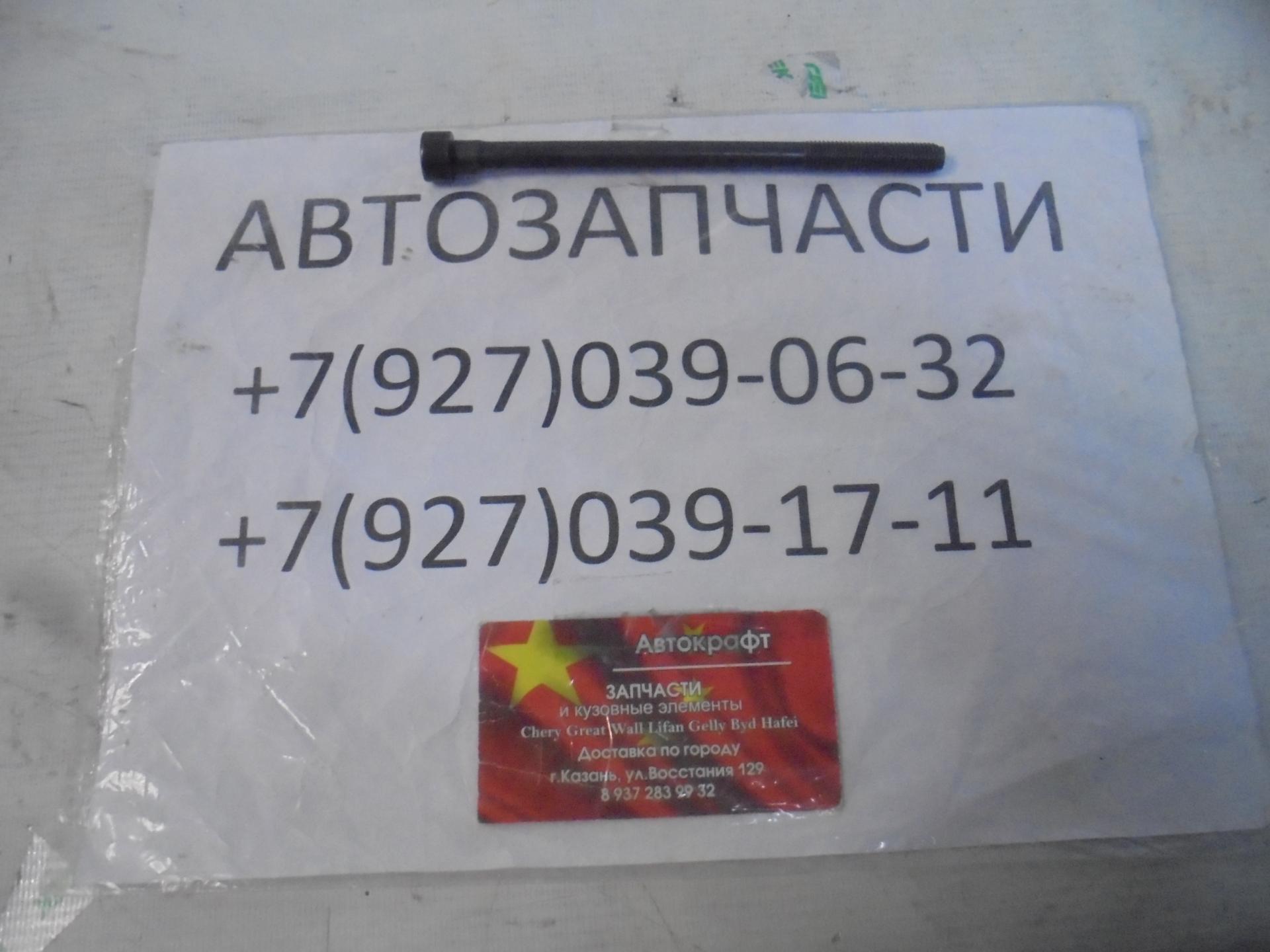 Болт ГБЦ JAC JS4
