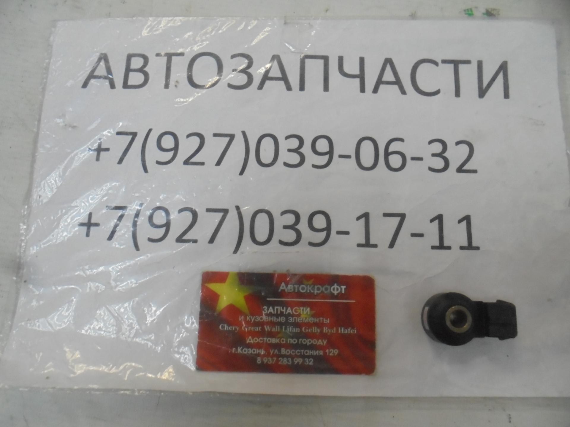 Датчик детонации Zotye T600 1,5 