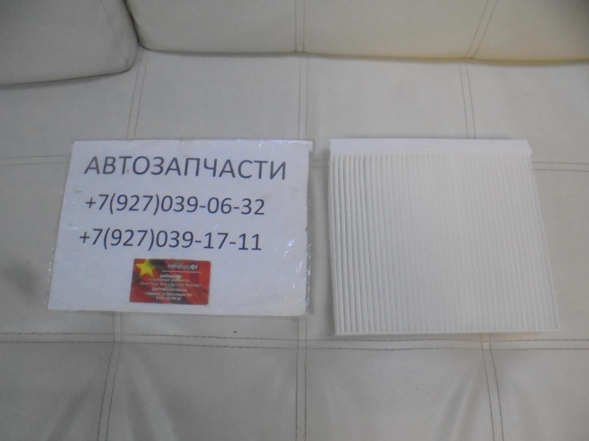 Фильтр салонный Changan CS35 Plus Фильтр салонный Changan CS35 Plus