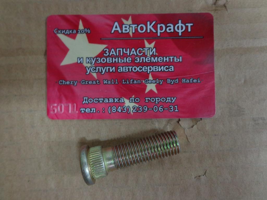 Шпилька колеса Faw V5