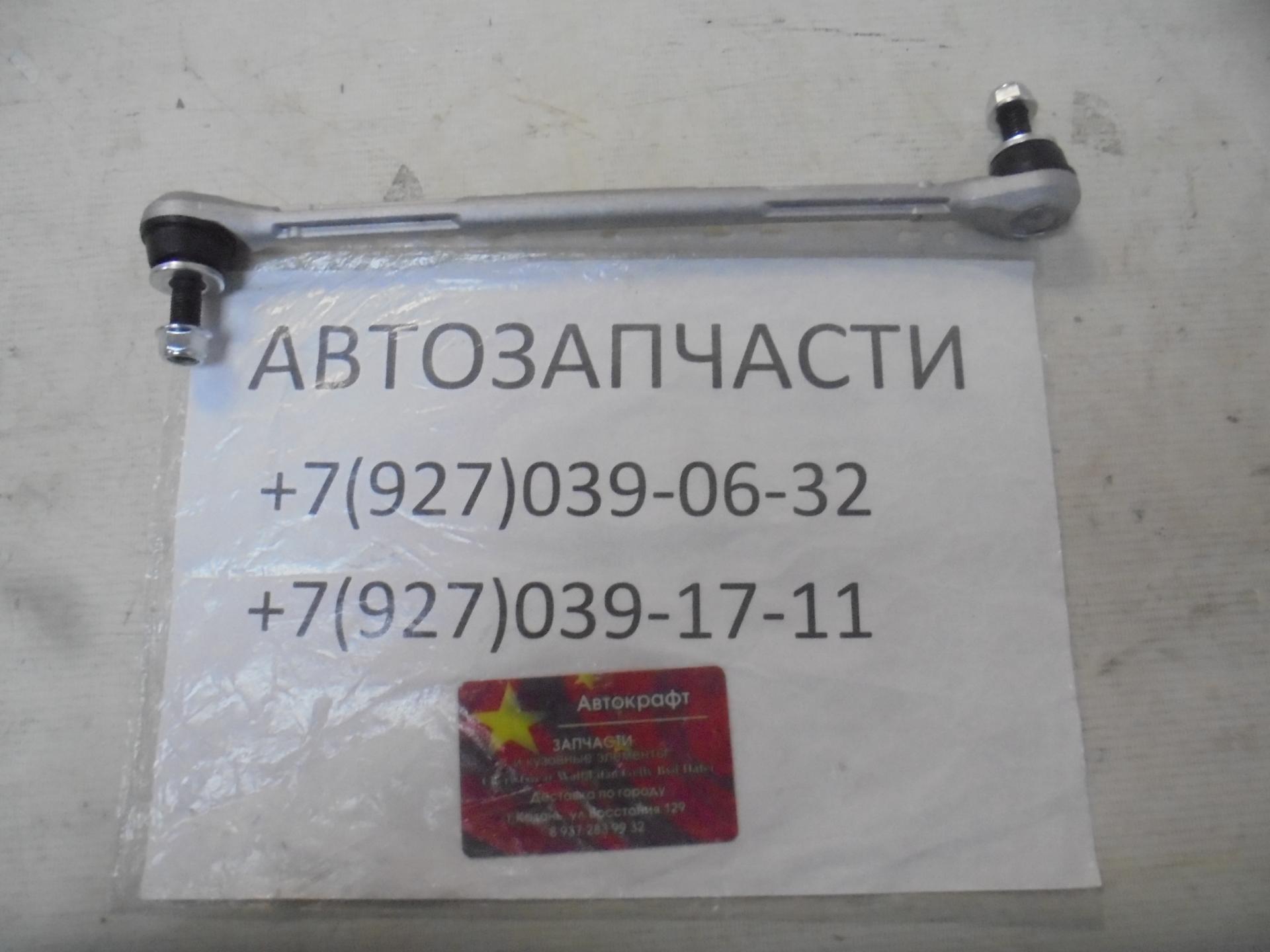 Стойка стабилизатора переднего EXEED VX