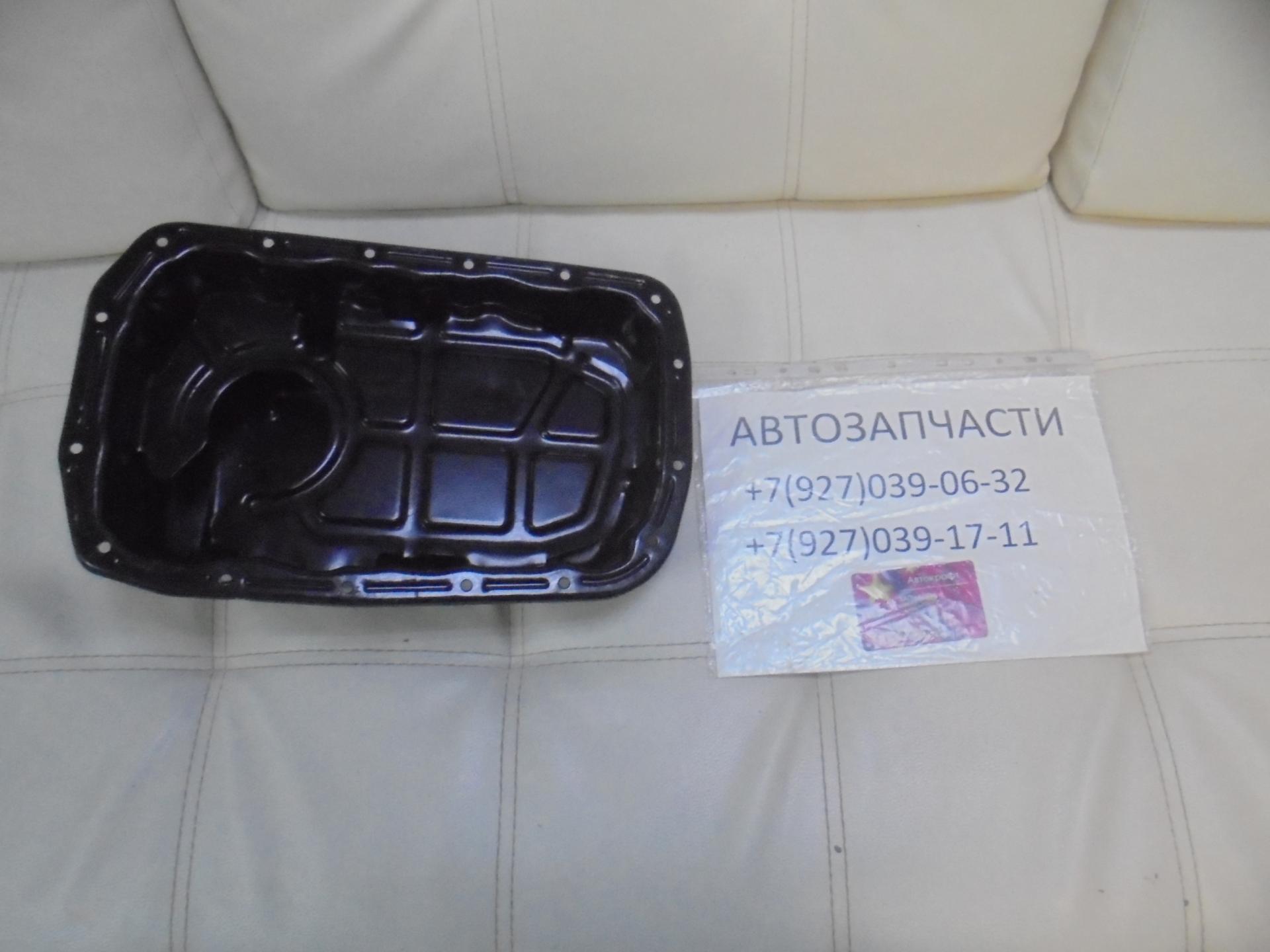 Поддон картера двигателя FAW Oley