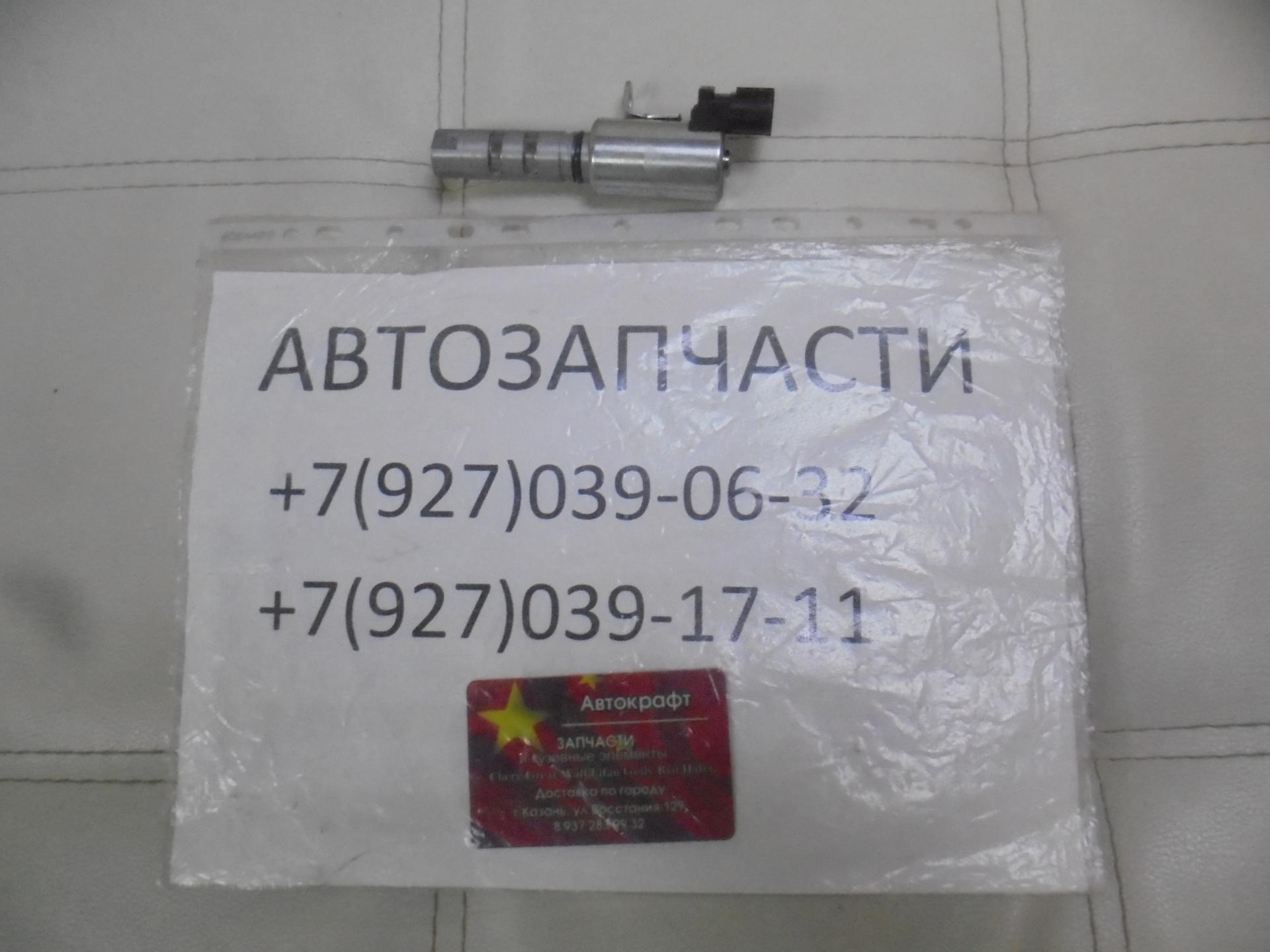Клапан регулировки фаз Brilliance H530