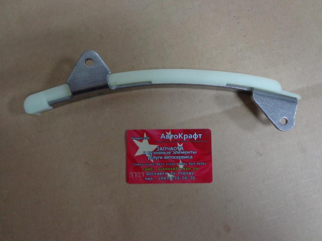 Успокоитель цепи Lifan X70