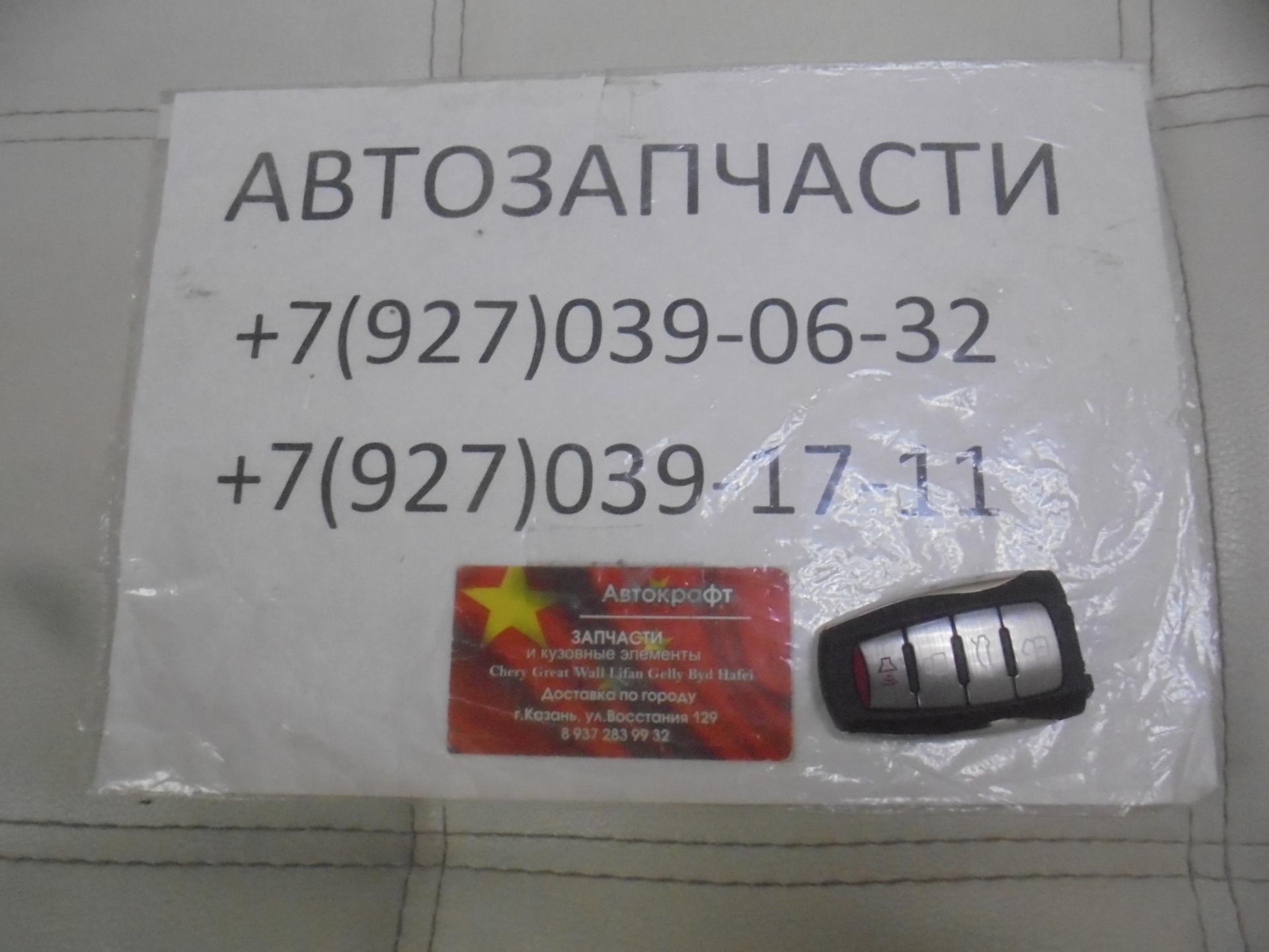 Ключ интелектуальный Haval Jolion 