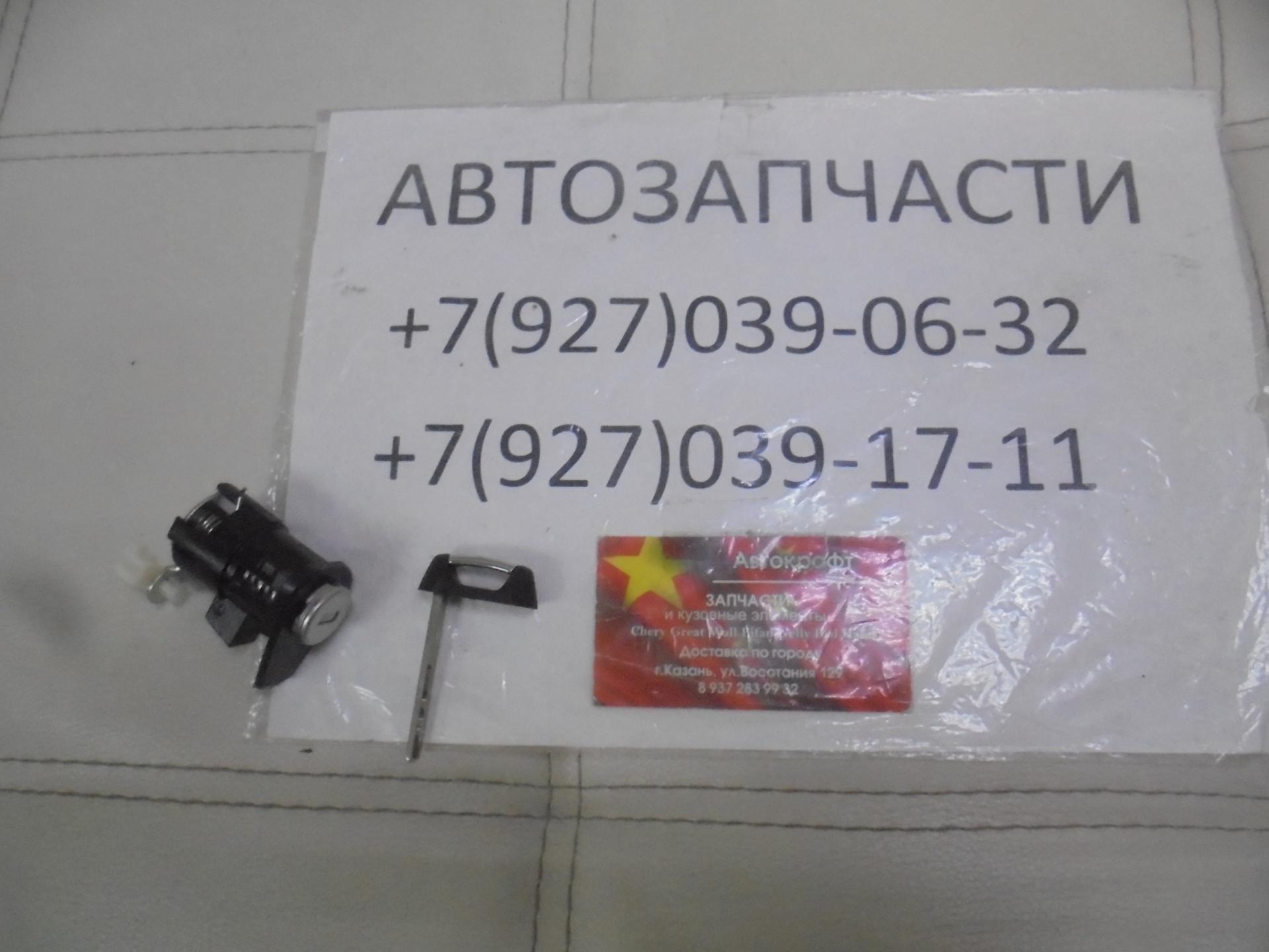 Комплект ключей с замком Haval Jolion 
