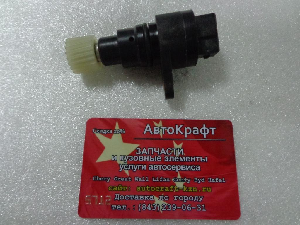 Датчик скорости Lifan Breez 1.6