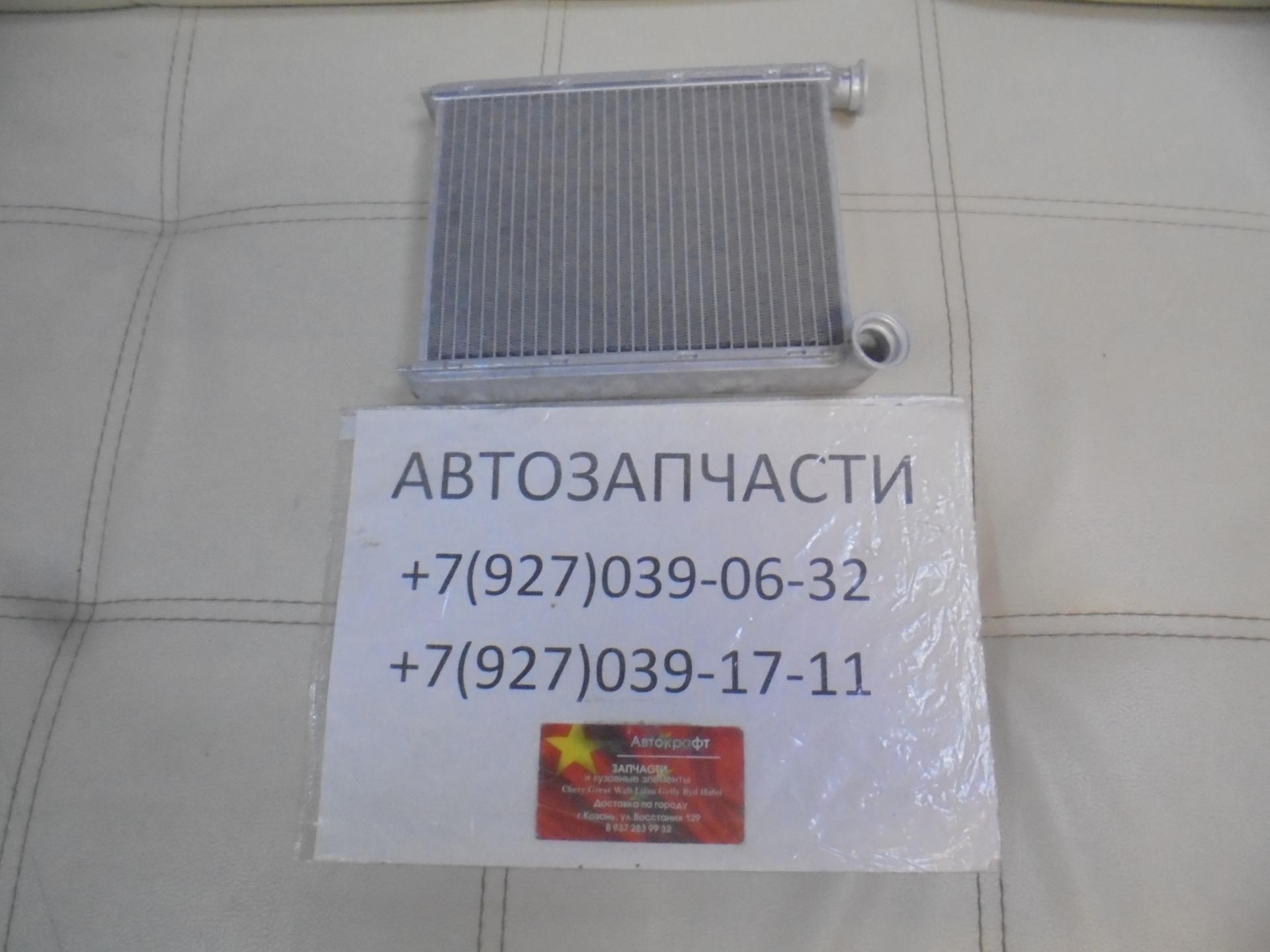 Радиатор отопителя Chery Tiggo 8 Pro Max