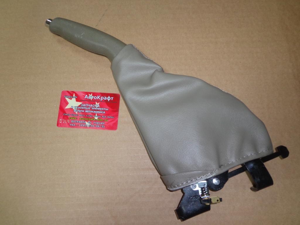 Рычаг стояночного тормоза Chery Amulet
