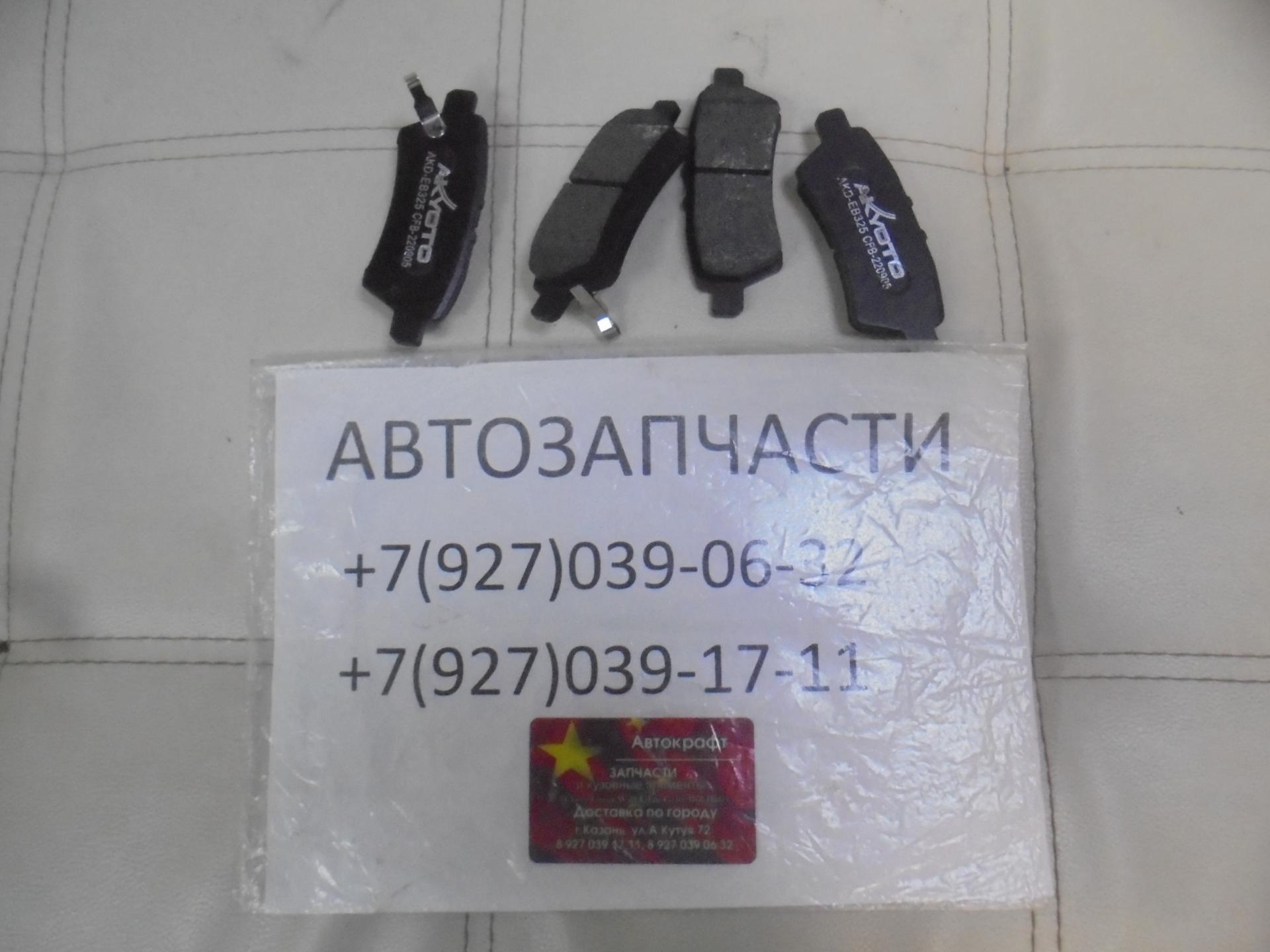 Колодки тормозные задние Chery OMODA C5