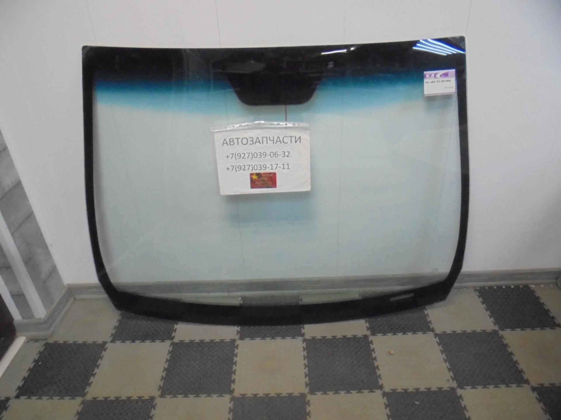 Cтекло лобовое JAC S3 с антенной (РОССИЯ БОР)