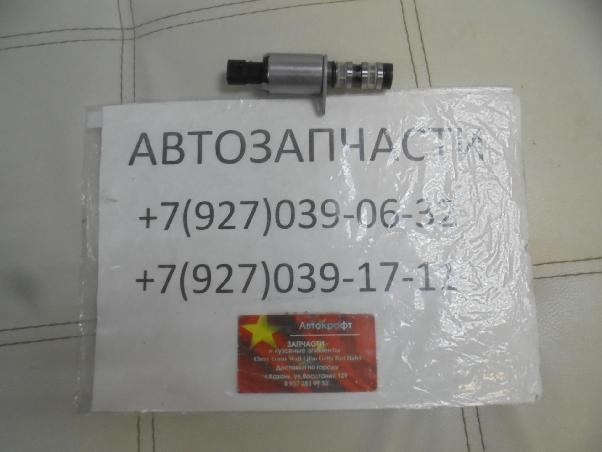 Клапан системы VVT Tank 300