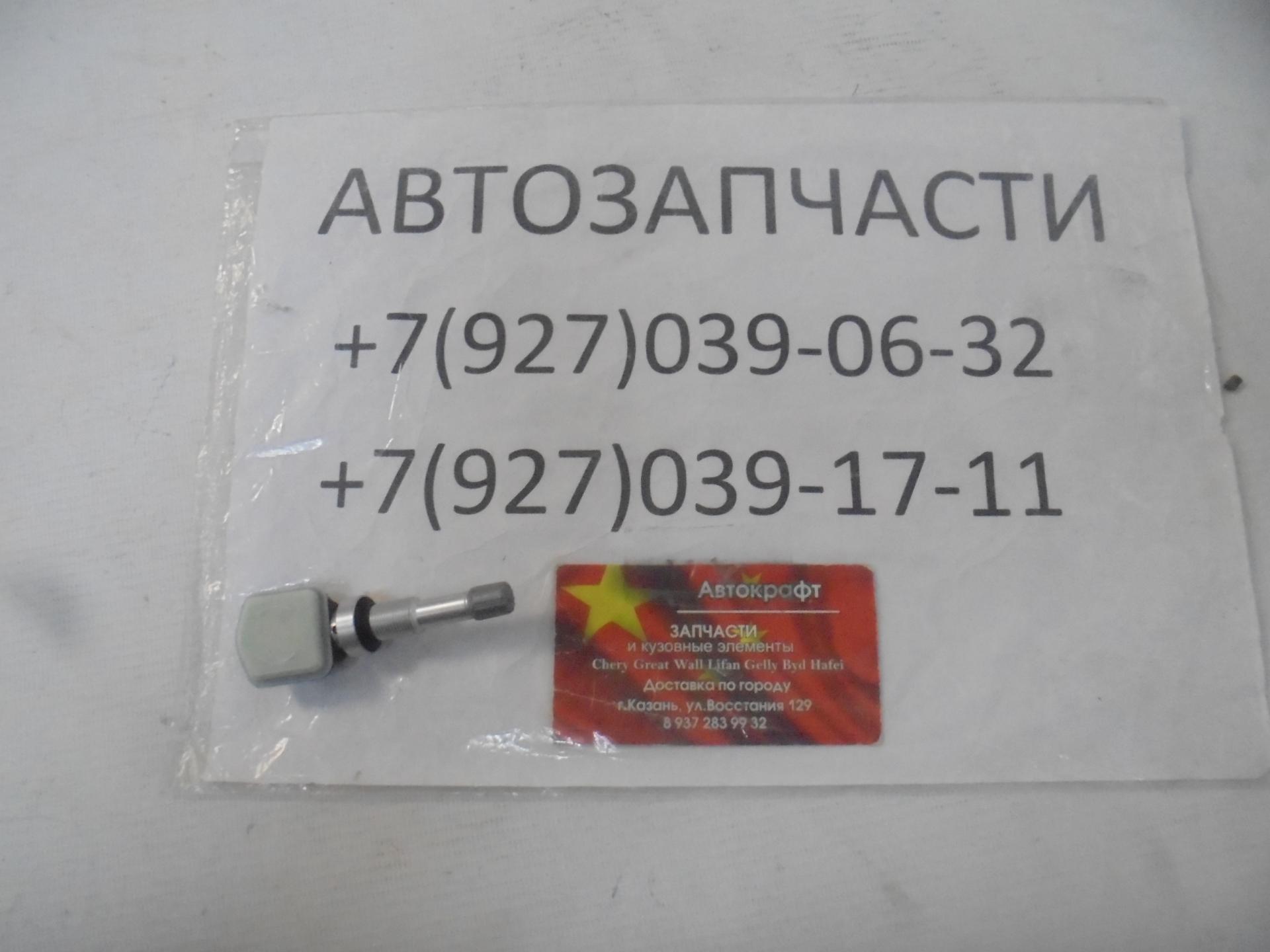 Датчик давления шины Chery Tiggo 4 Pro
