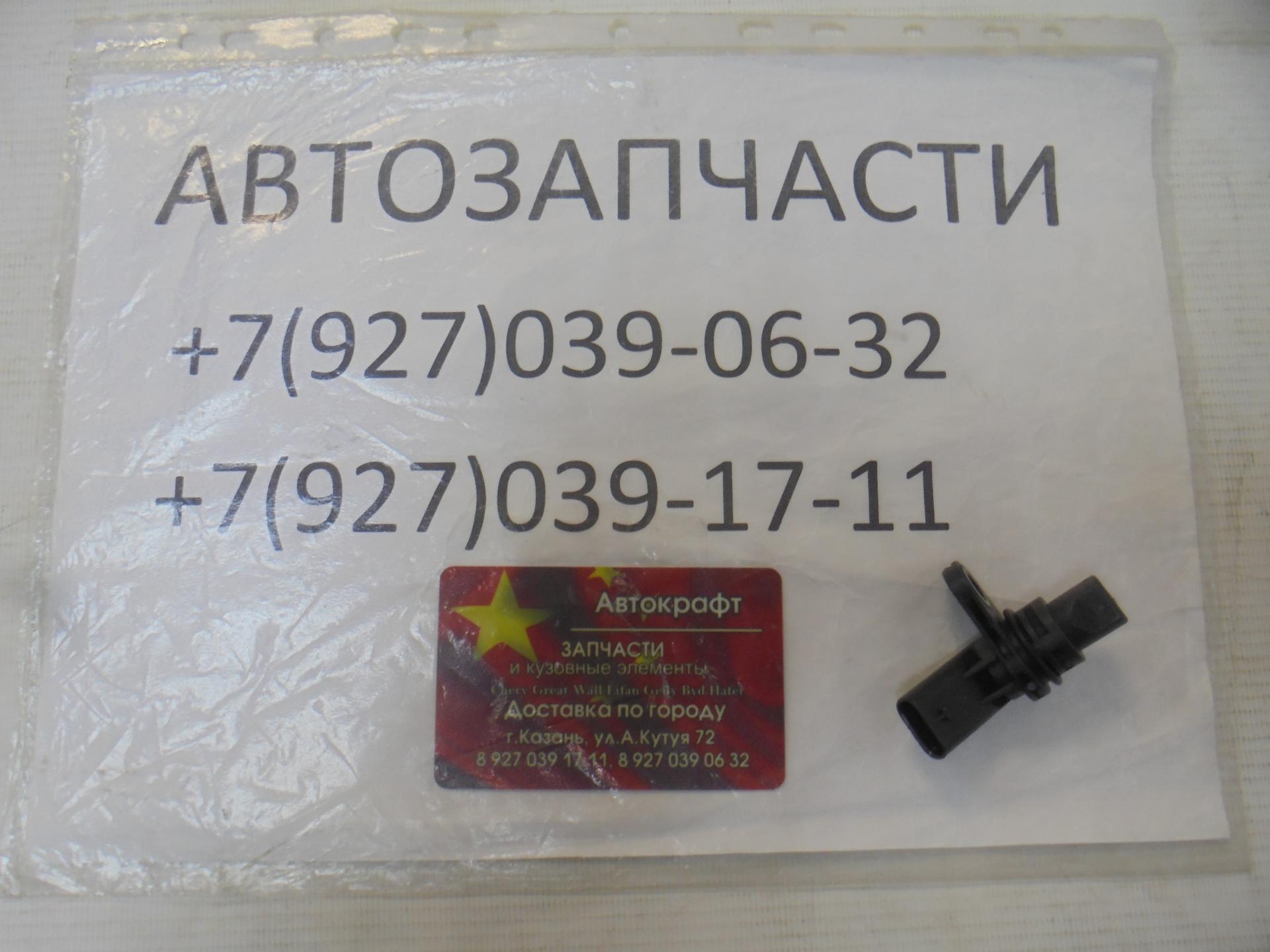 Датчик положения коленвала  Chery EXEED LX