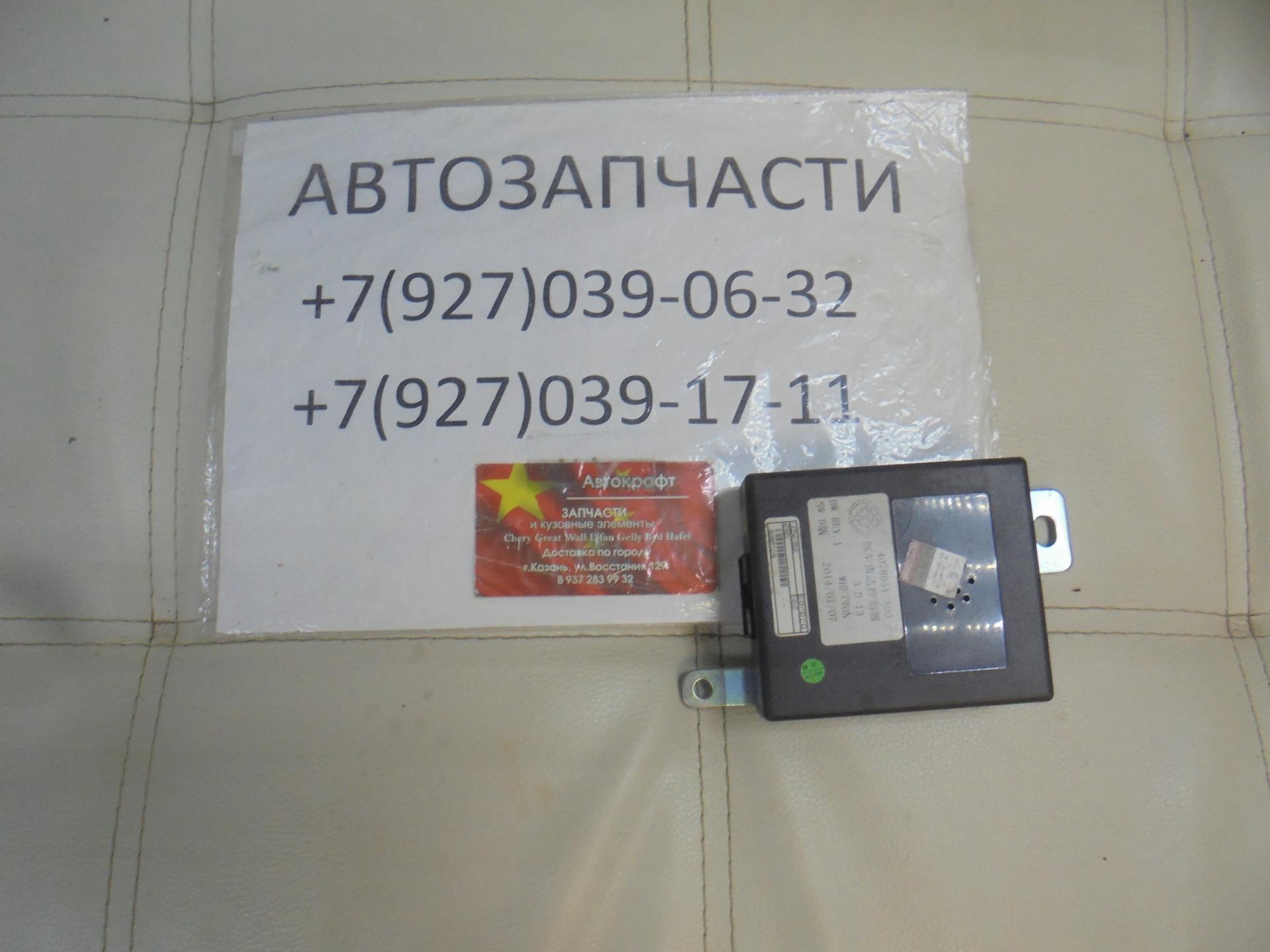  Блок управления парктрониками Brilliance H530