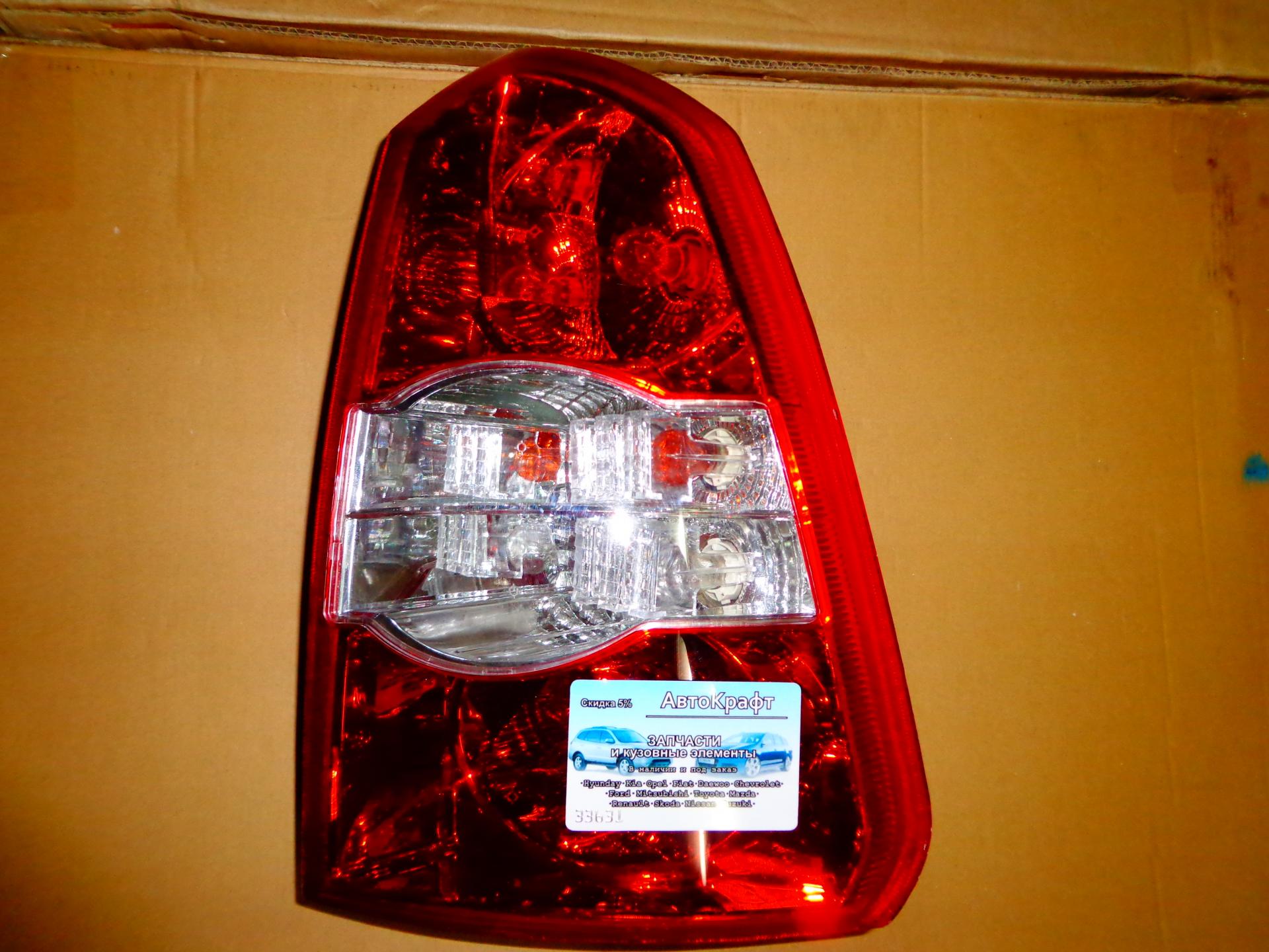 Фонарь задний правый Chevrolet Lacetti WAGON
