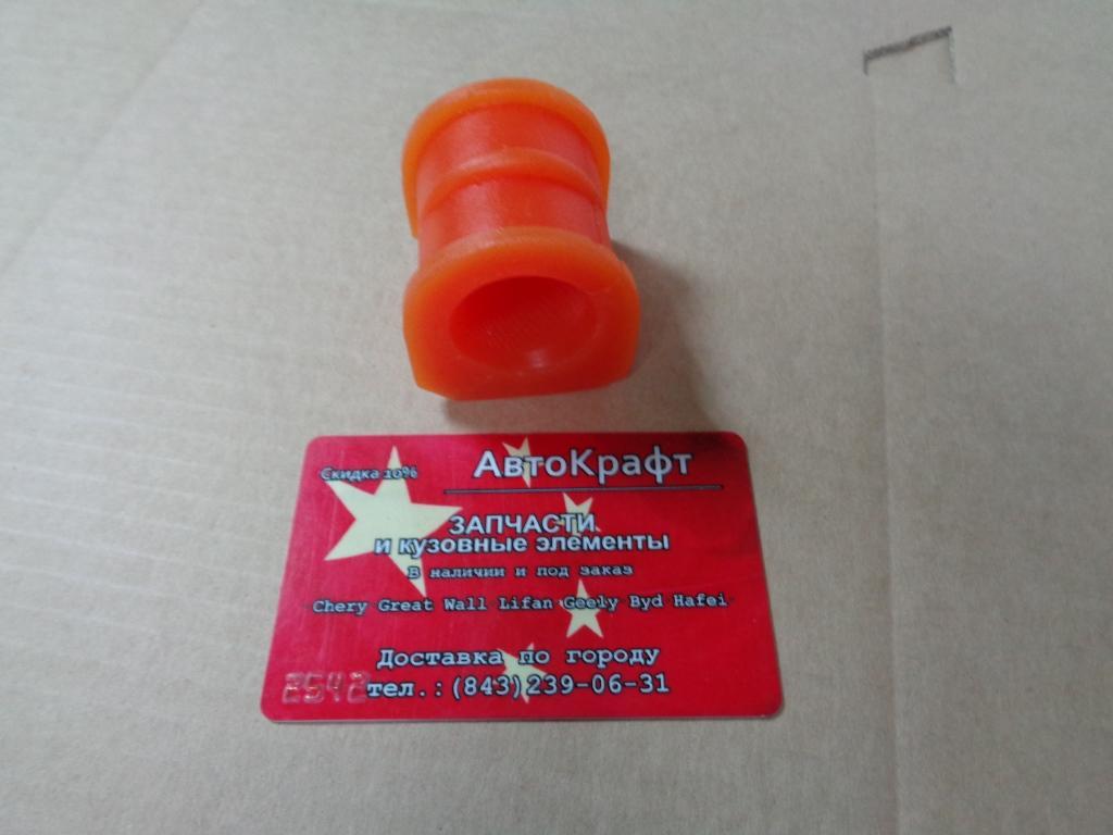 Втулка стабилизатора передняя Great Wall Safe Втулка стабилизатора передняя Great Wall Safe