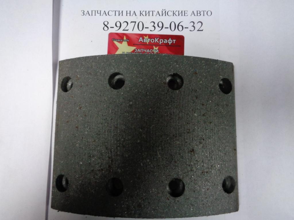 Накладка тормозная передняя Faw