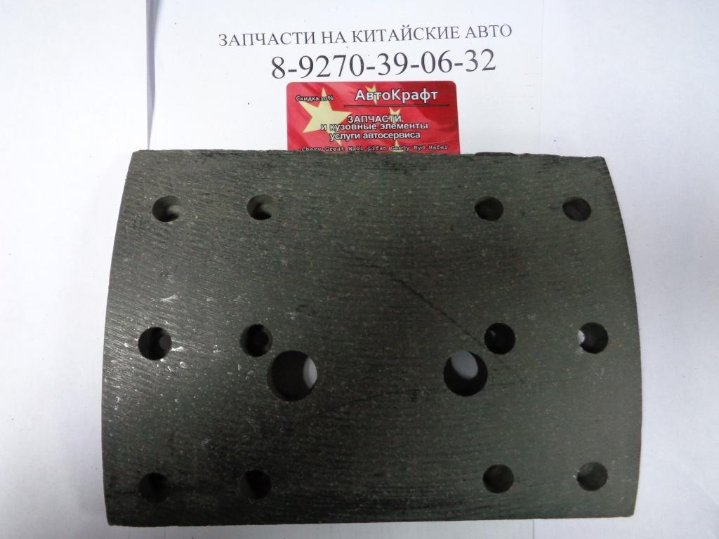 Накладка тормозная задняя FAW 2011