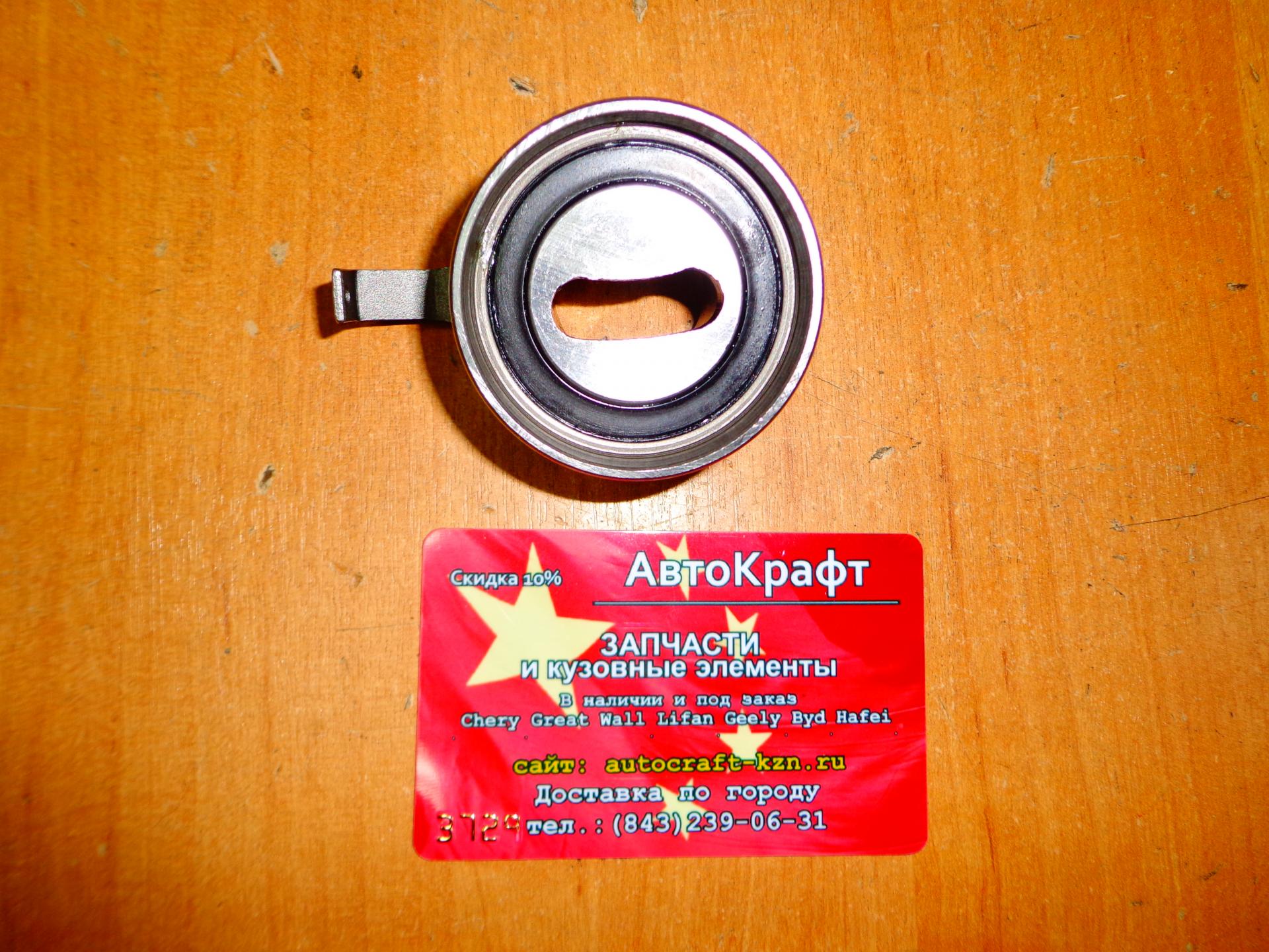 Ролик ГРМ Hafei Brio 1L
