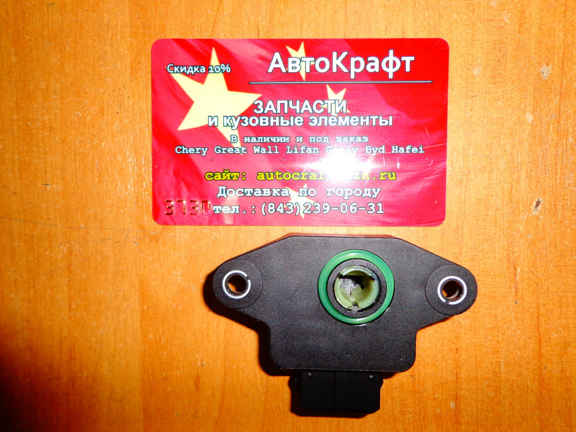 Датчик дроссельной заслонки Geely GC6