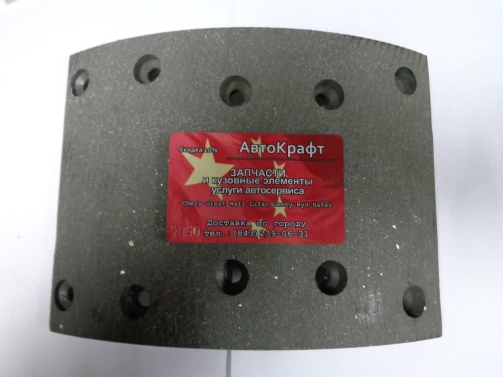 Накладка тормозная передняя Shaanxi F3000 (10 ОТВ.)