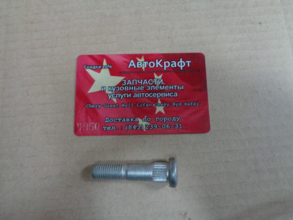 Шпилька колесная  Chery Indis 14 mm