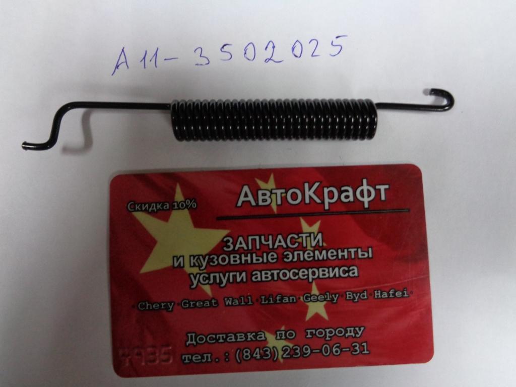 Пружина заднего тормозного механизма Chery Amulet Пружина заднего тормозного механизма Chery Amulet