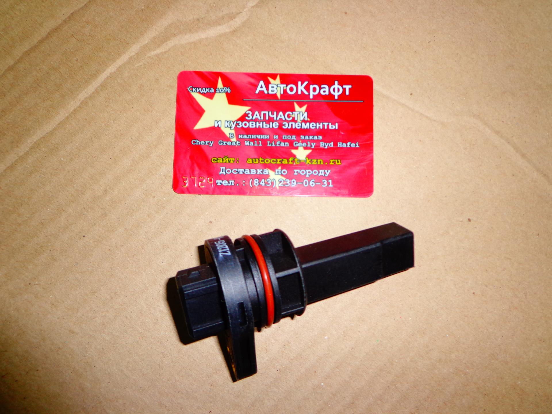 Датчик скорости Lifan X60