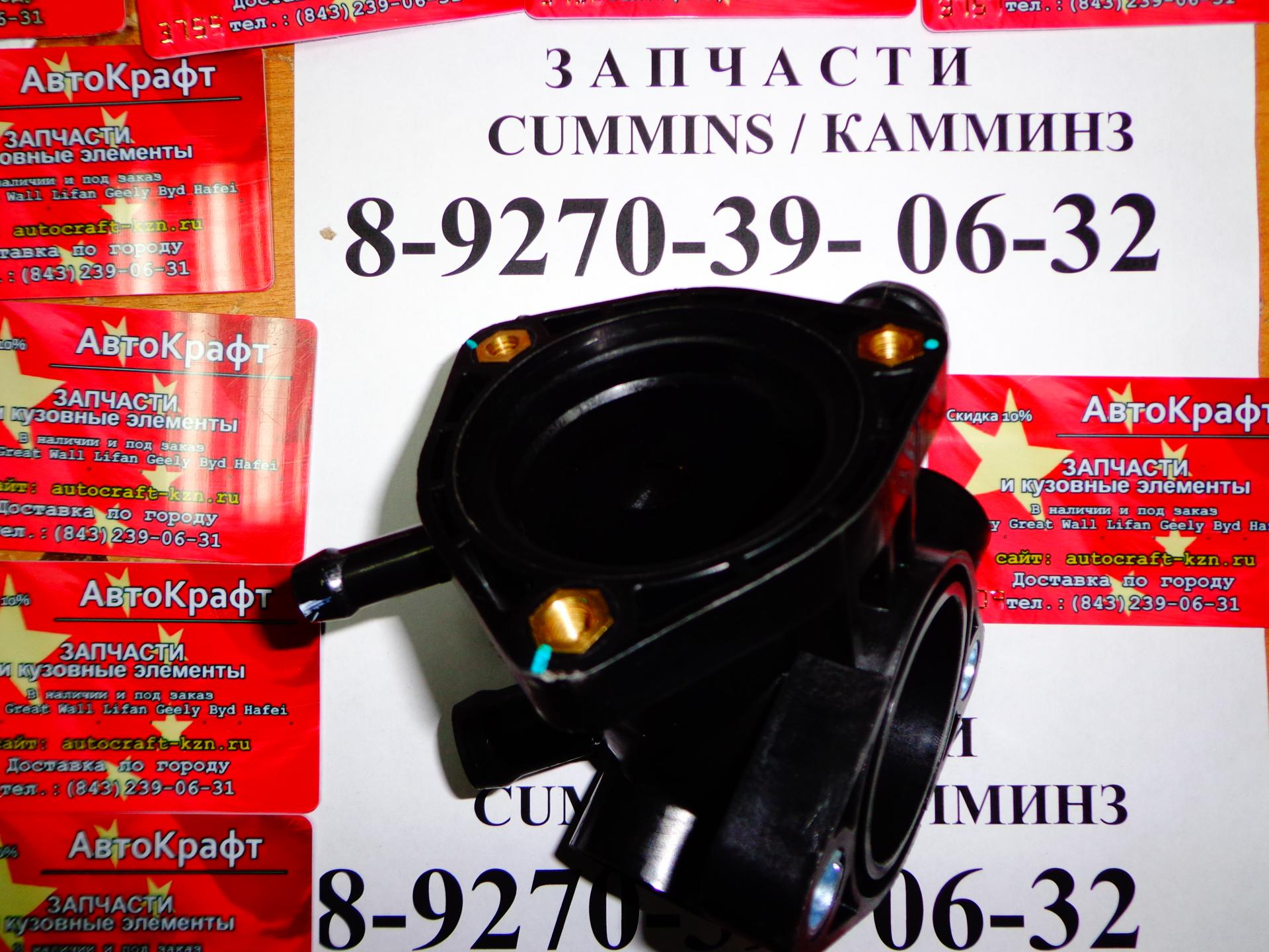 Корпус термостата двигателя Cummins ISF 2.8 5293669 Корпус термостата двигателя Cummins ISF 2.8 5293669