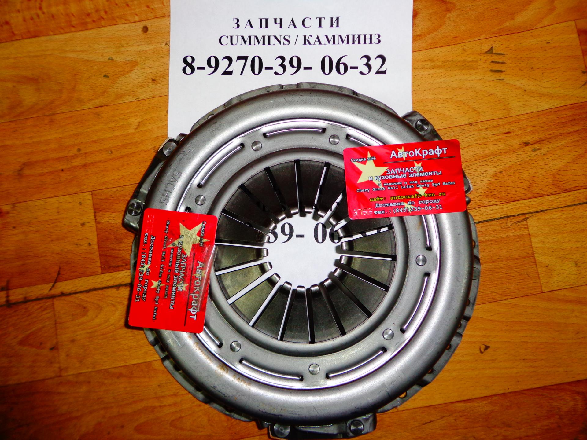 Диск сцепления нажимной (корзина)Cummins  ISF 2.8L   63082001150