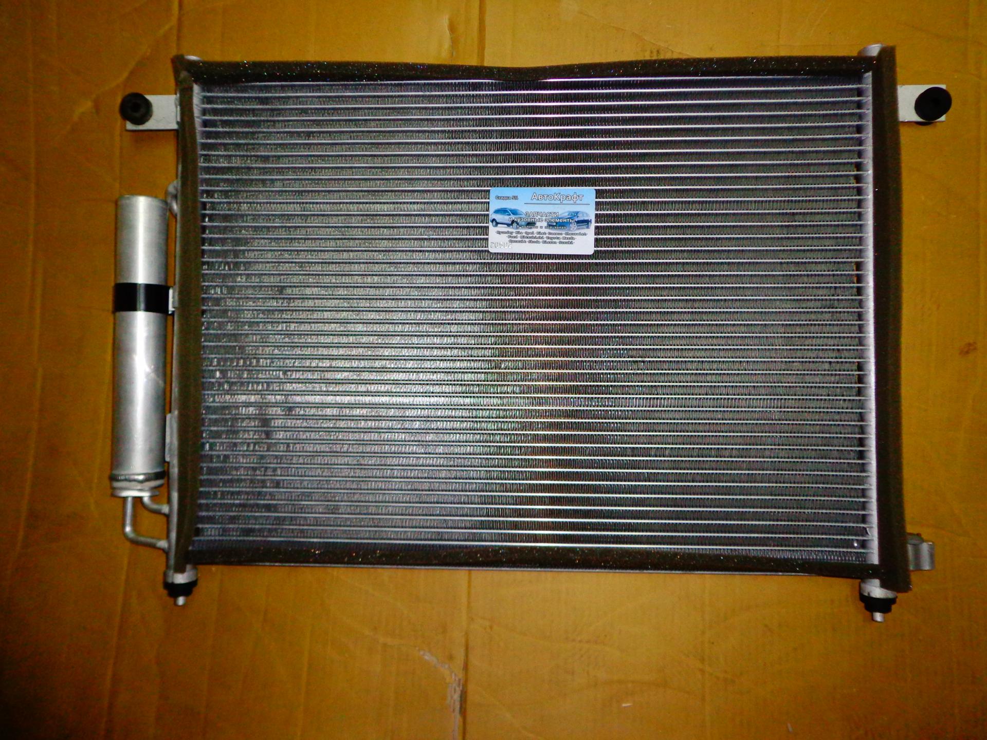 Радиатор кондиционера Chevrolet Aveo  1,2 SOHC