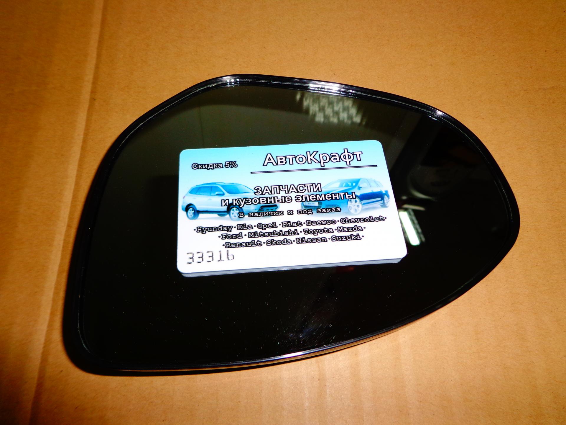 Зеркальный элемент левый Mazda 6 2008-