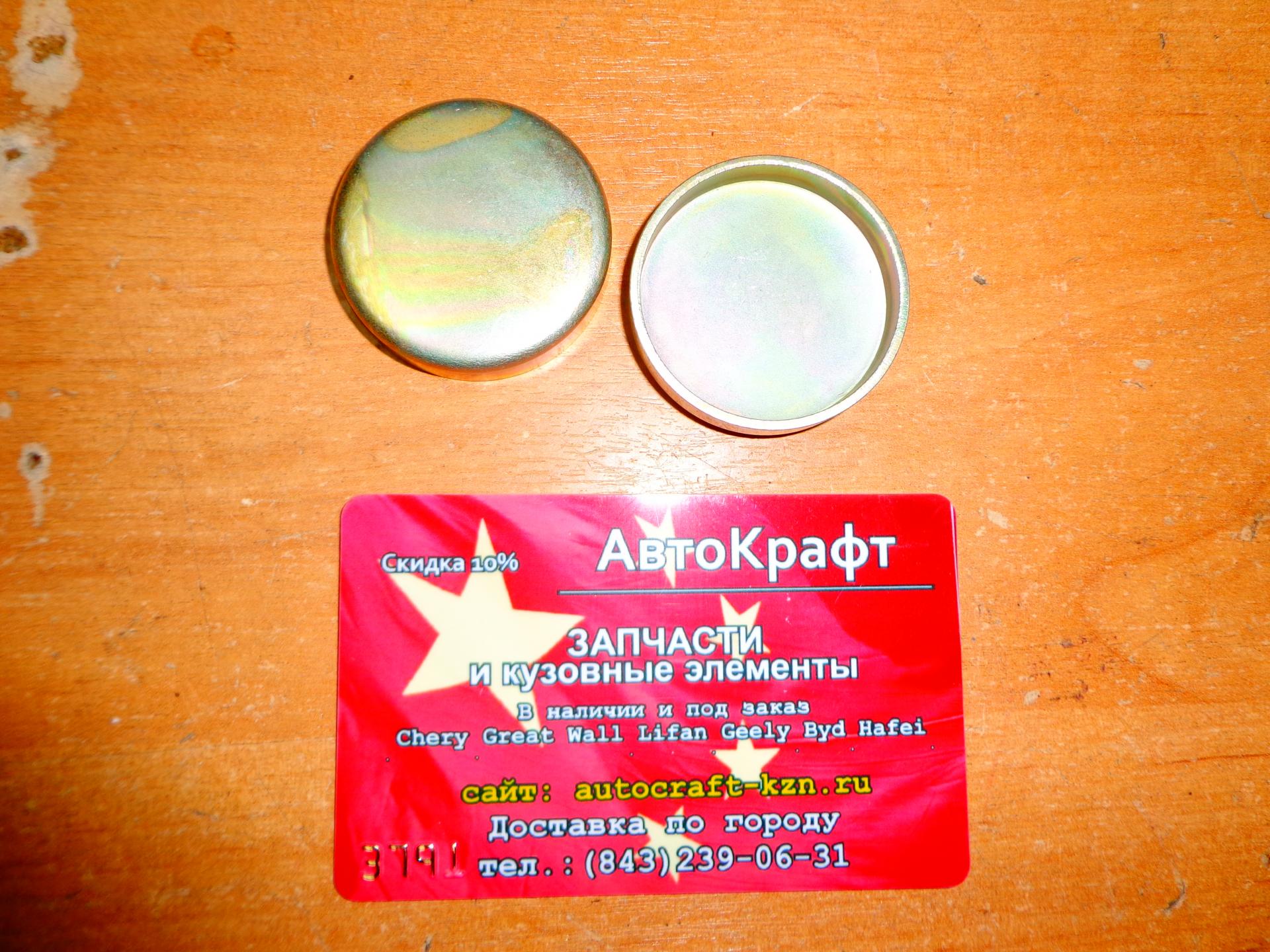 Заглушка блока цилиндров Chery Amulet